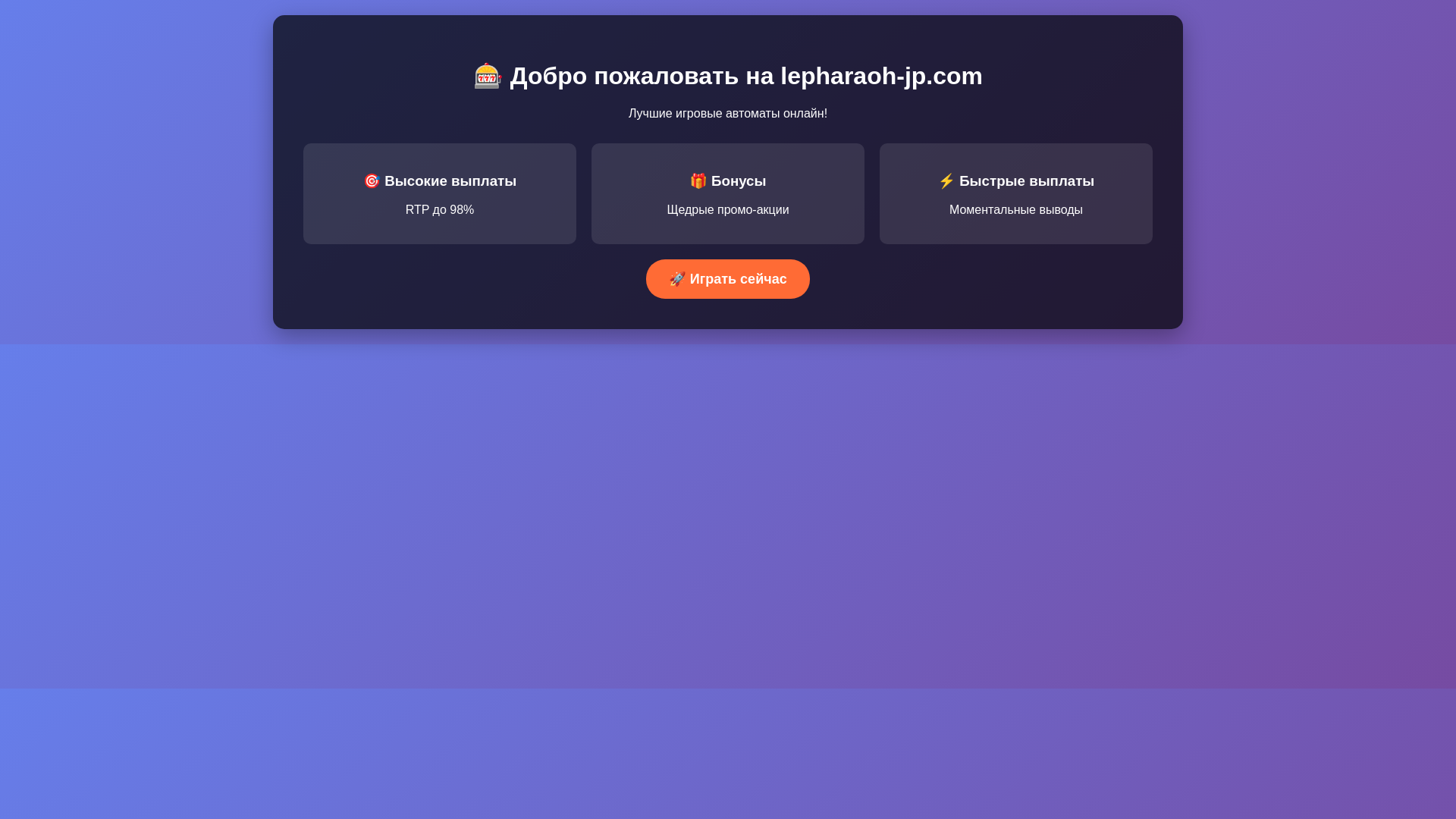 website screenshot of https://lepharaoh-jp.com/