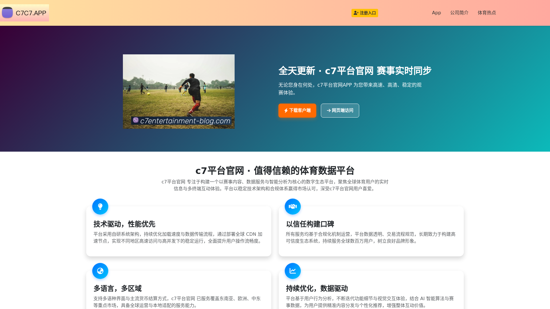 website screenshot of https://c7entertainment-blog.com/