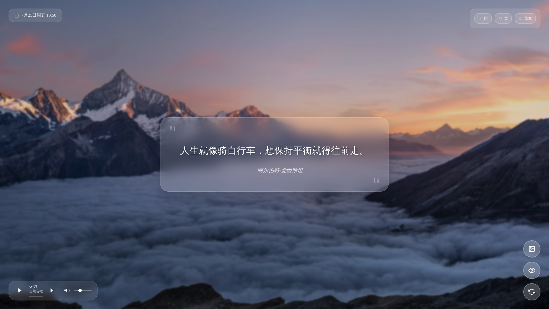 website screenshot of https://dailyquote.pages.dev/