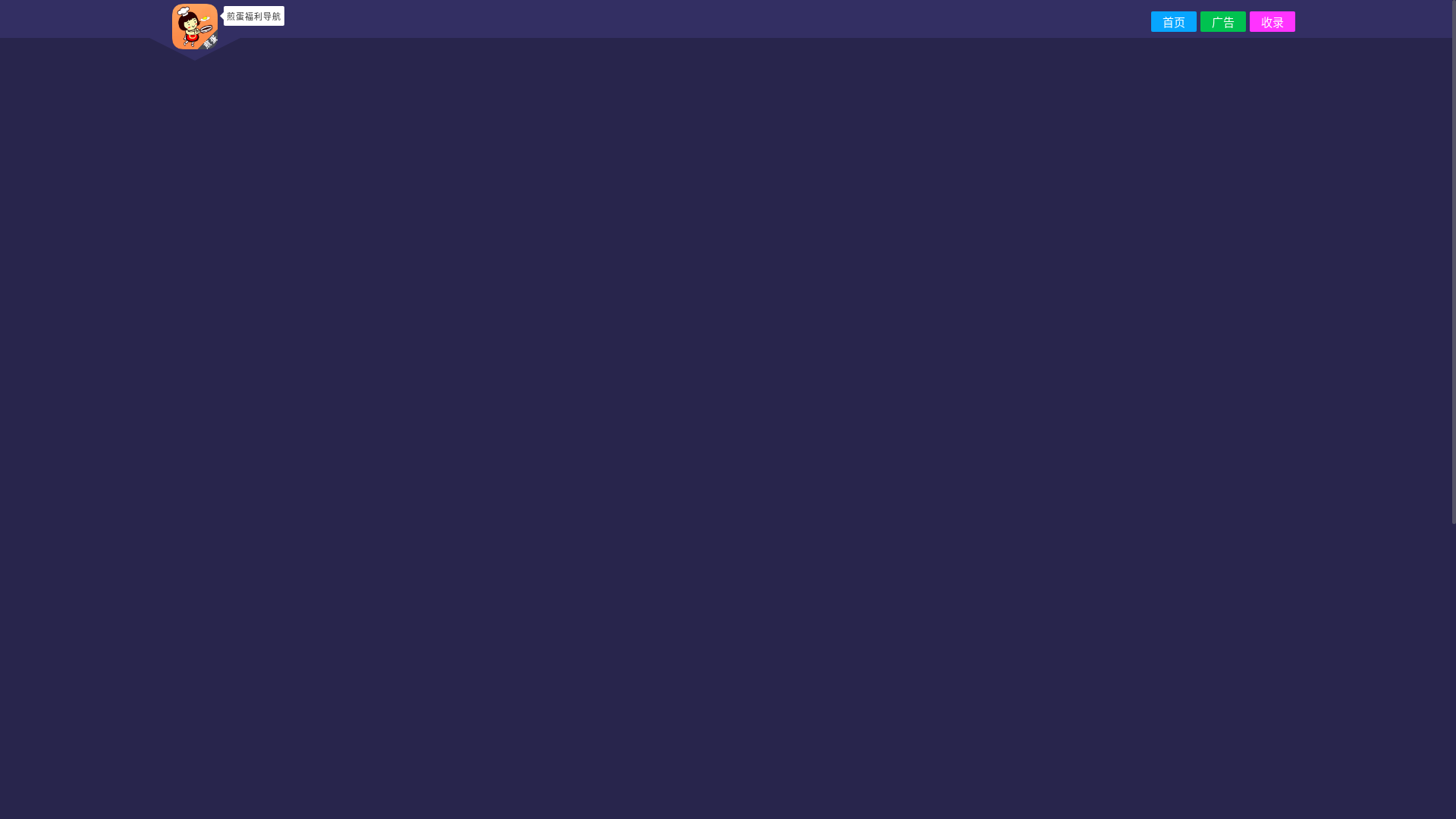website screenshot of https://jiandan.mom/