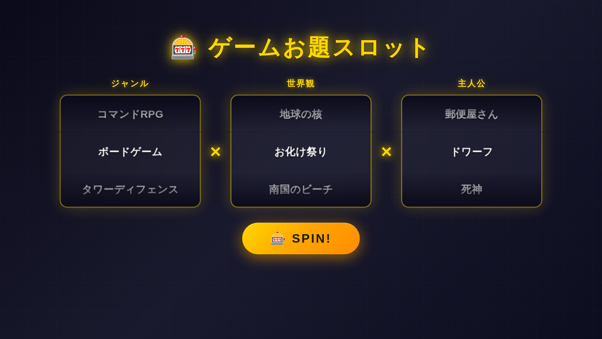 website screenshot of https://game-gacha.pages.dev/