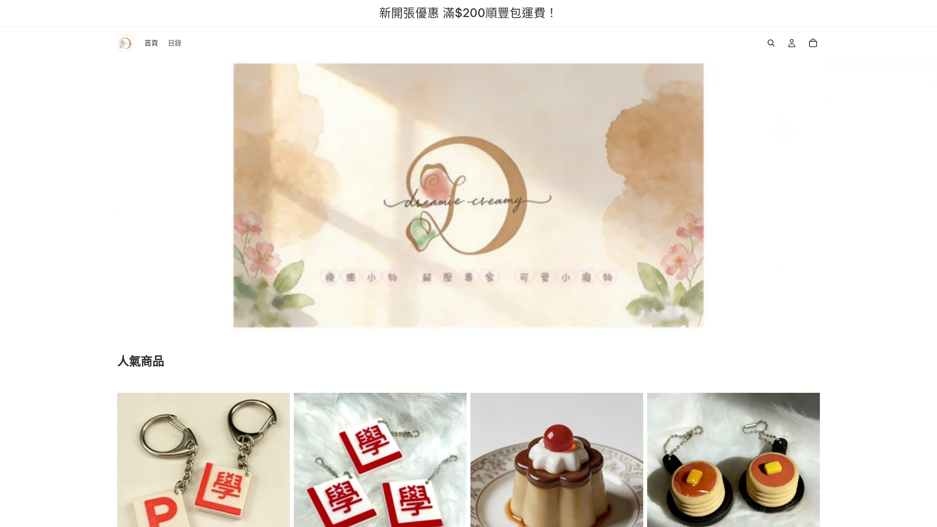 website screenshot of https://dreamiecreamy.com/