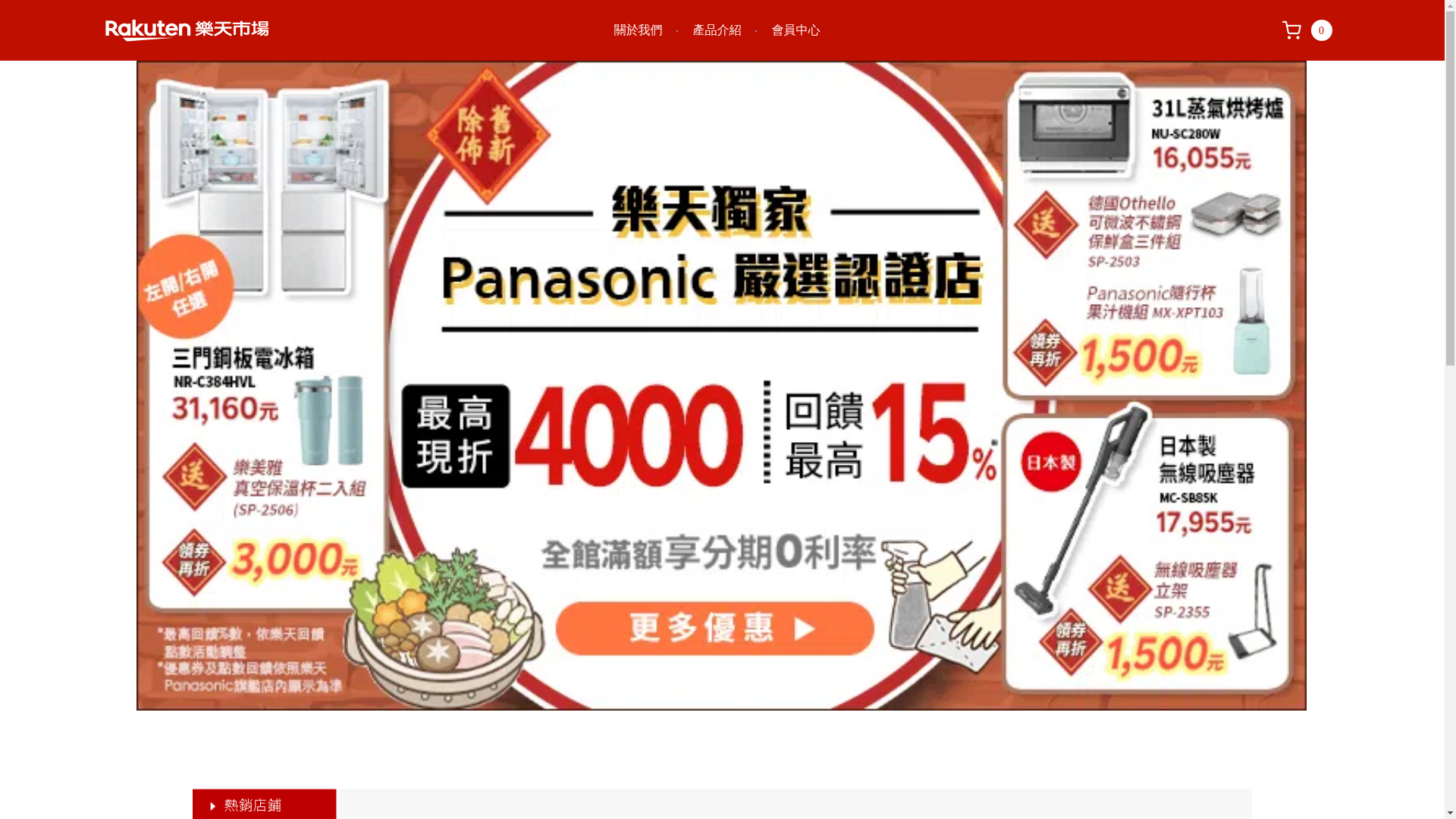website screenshot of https://rakutencg.com/