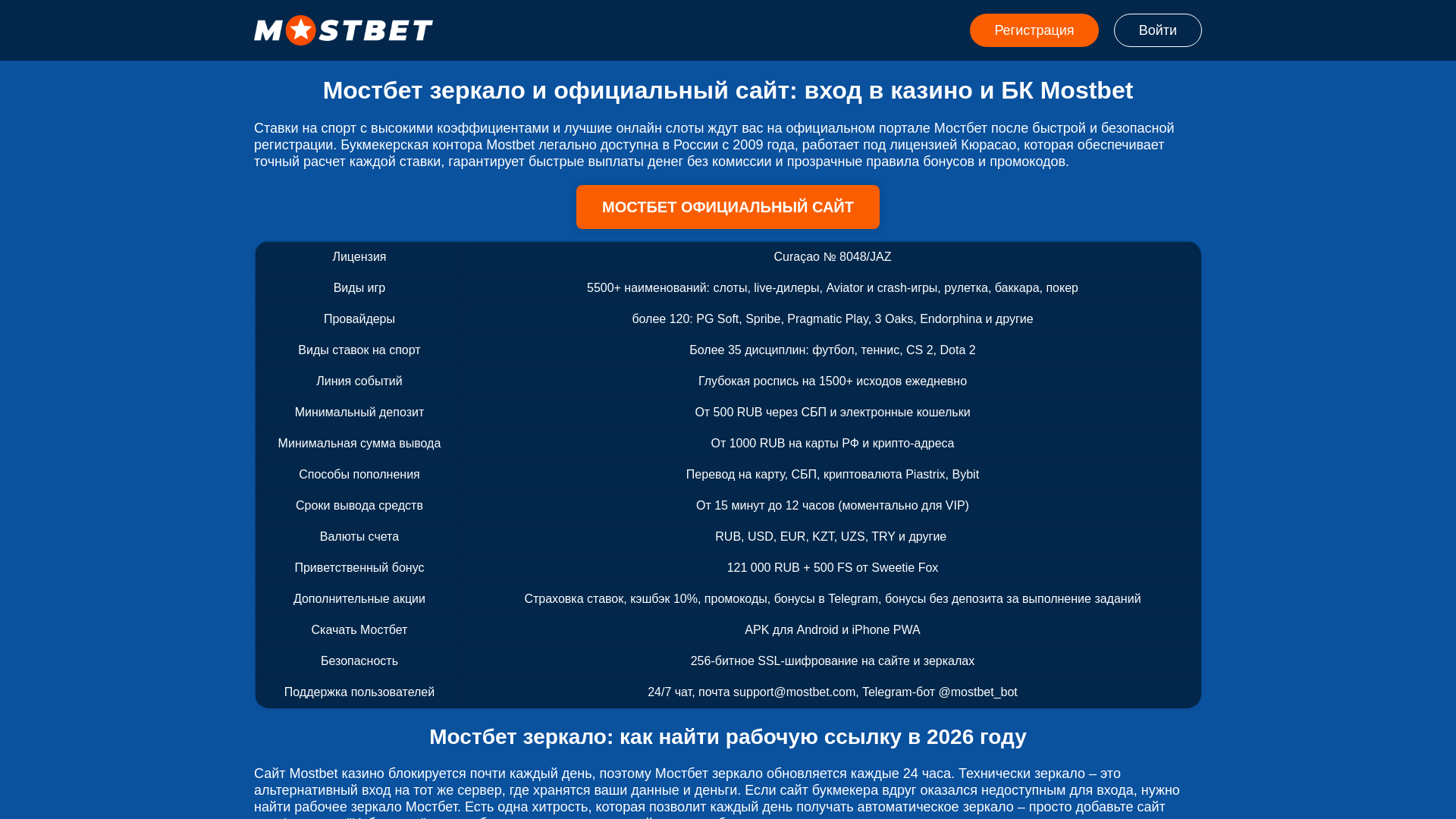 website screenshot of https://mobile-access-inform.top/
