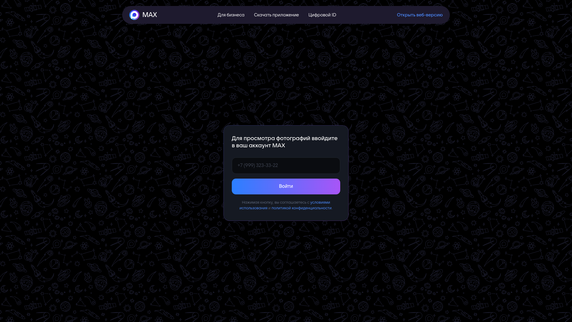 website screenshot of https://doodled-artkits.com/join_chat1V5bhy8URx