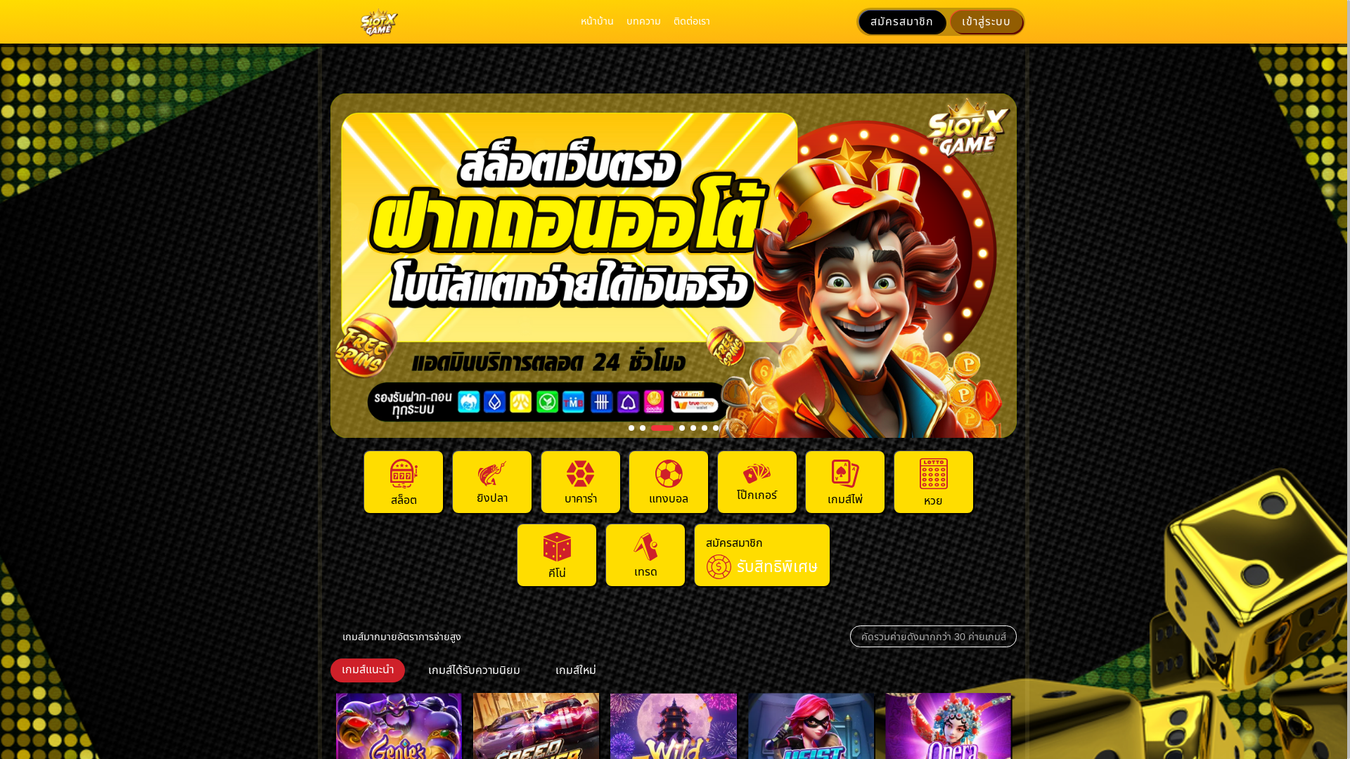 website screenshot of https://slotxgame.today/