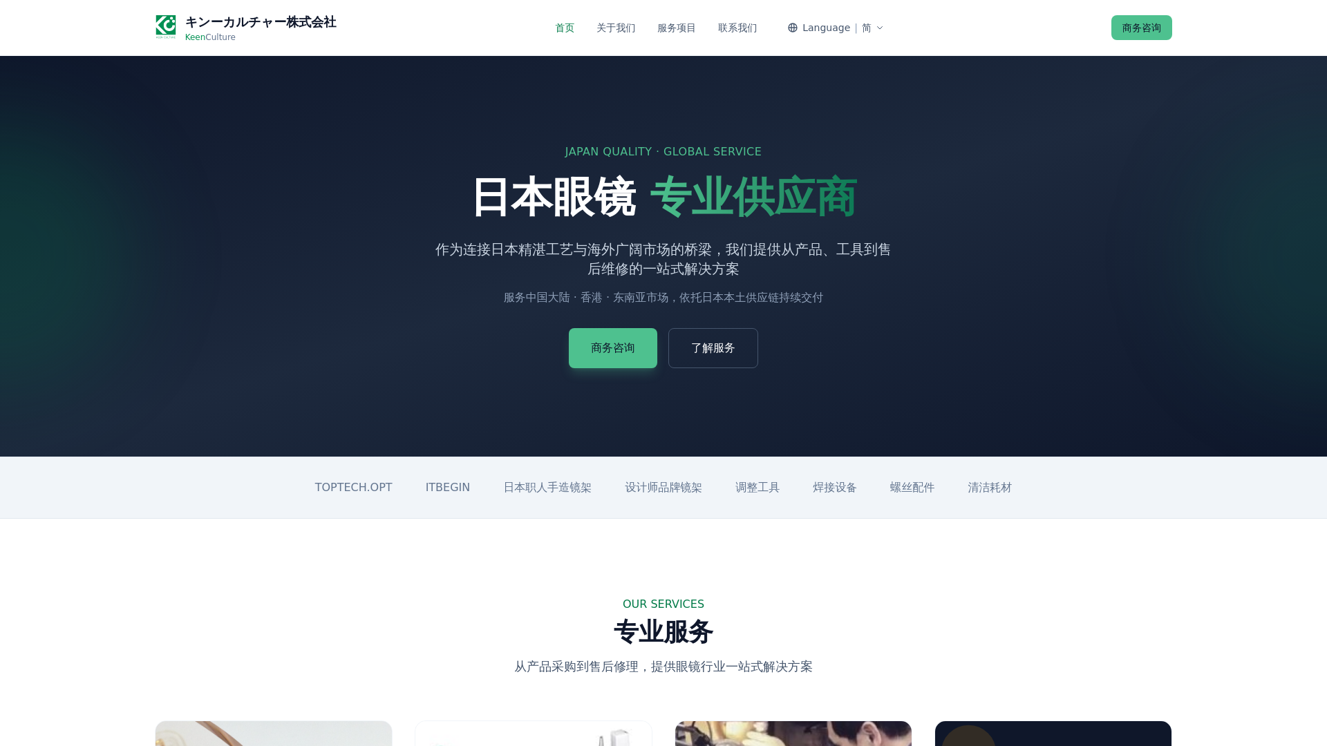 website screenshot of https://keenculture.pages.dev/