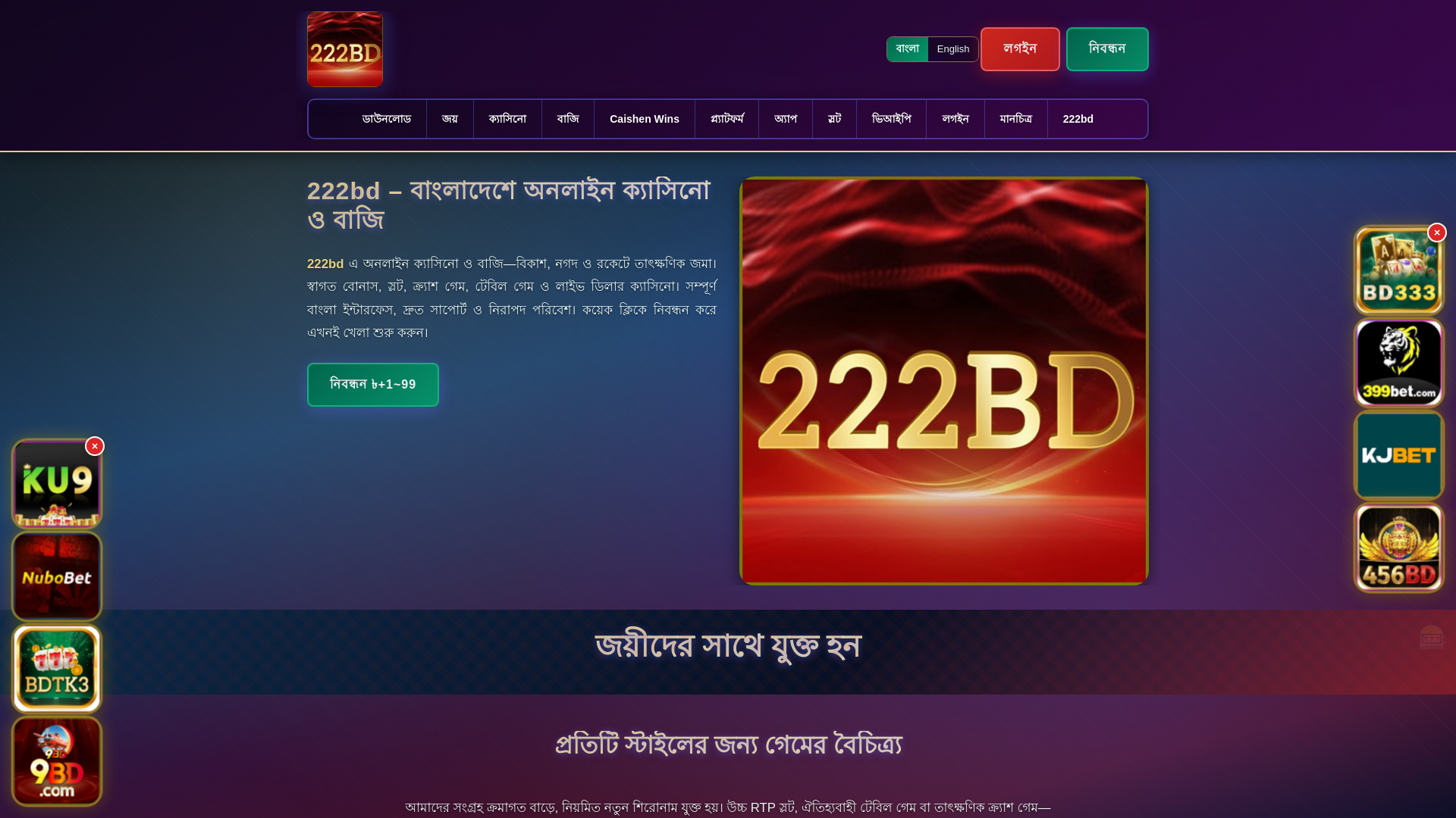 website screenshot of https://222bdek.com/