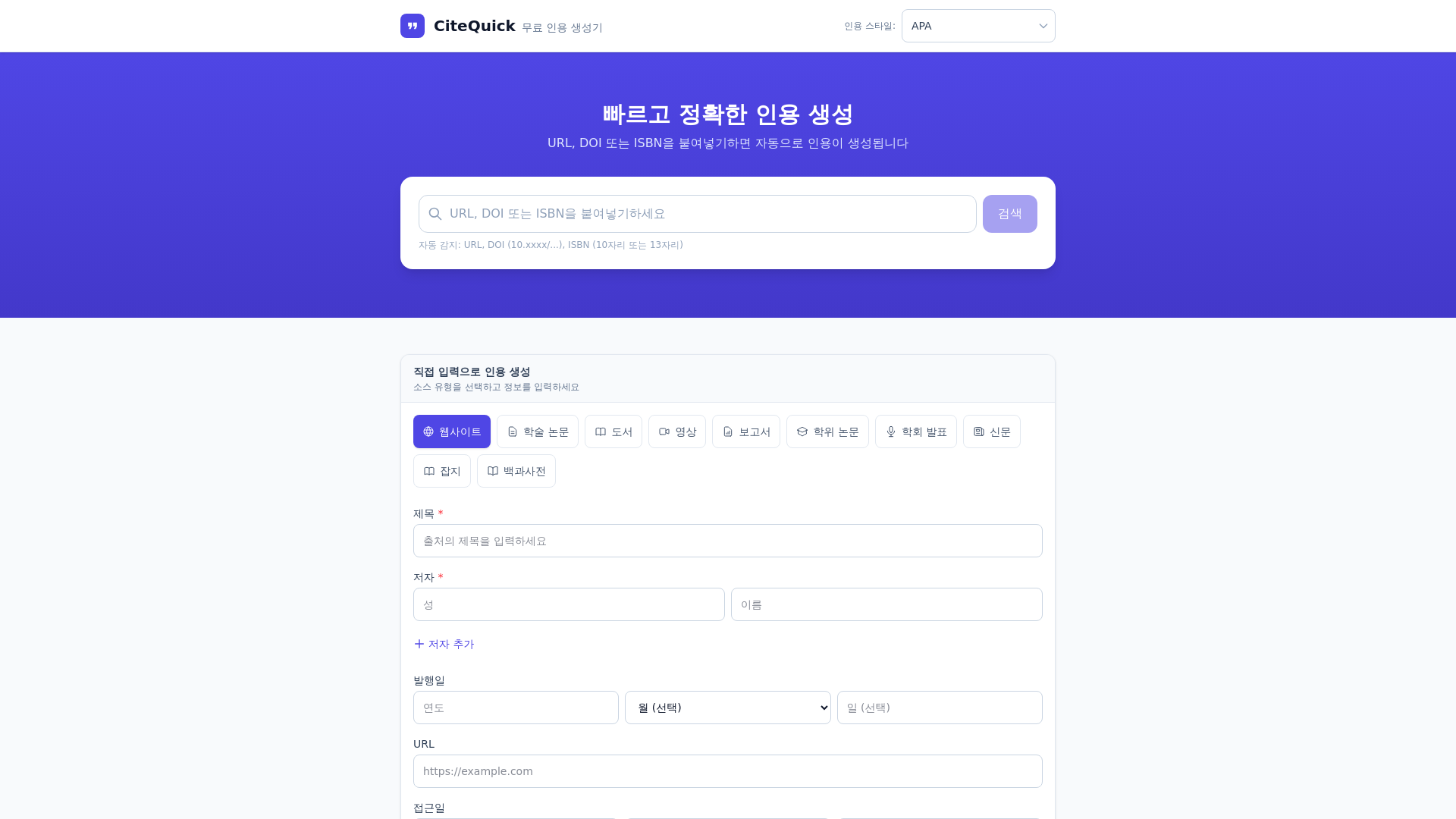 website screenshot of https://jan2s-p116.pages.dev/
