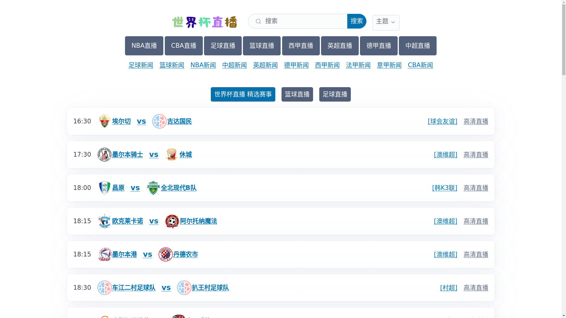 website screenshot of https://shijiebei-live-qq.com/