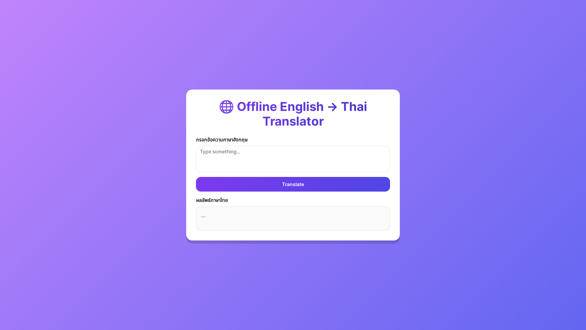 website screenshot of https://translate-g8i.pages.dev/