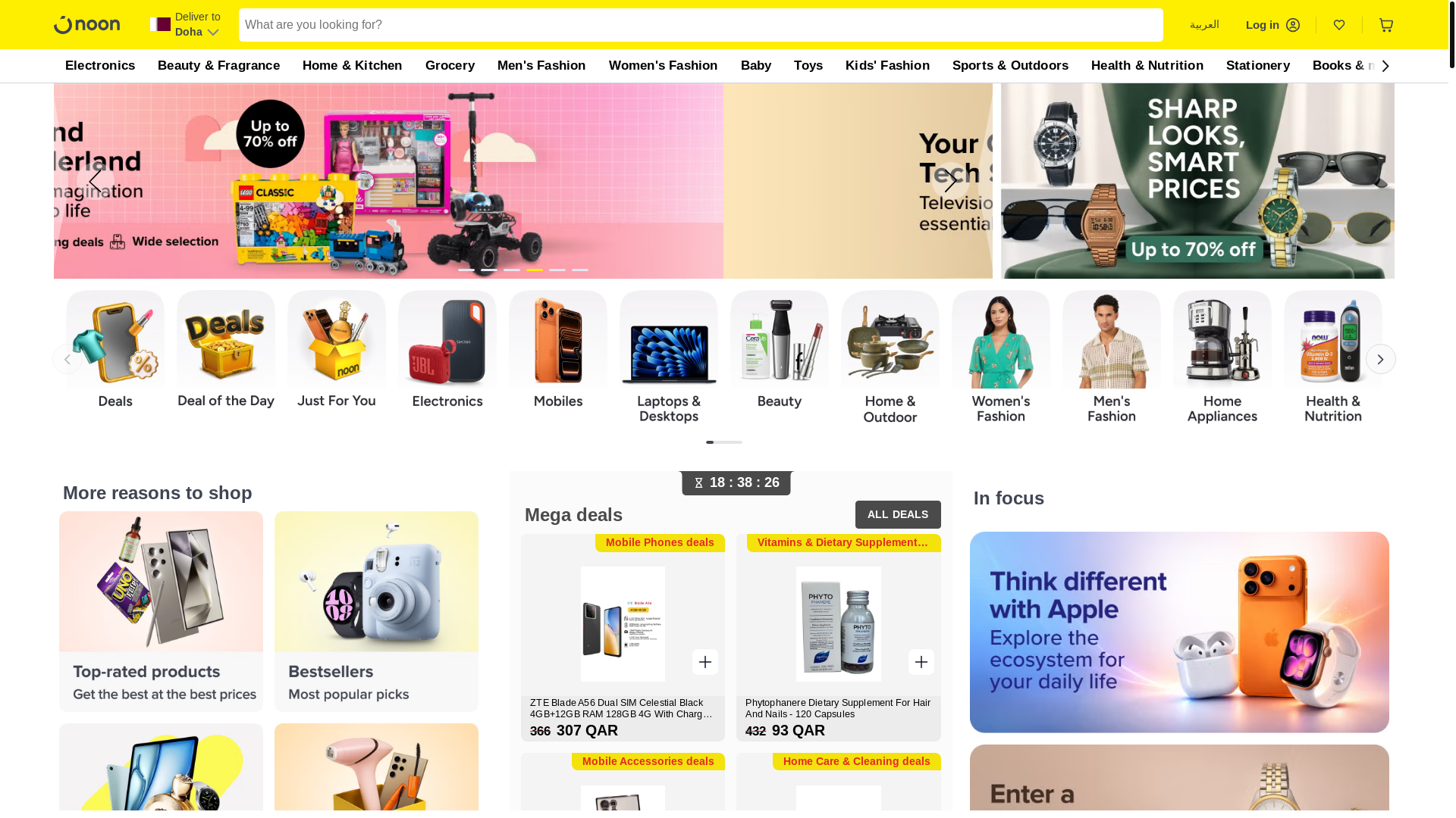 website screenshot of https://www.noon.com/qatar-en