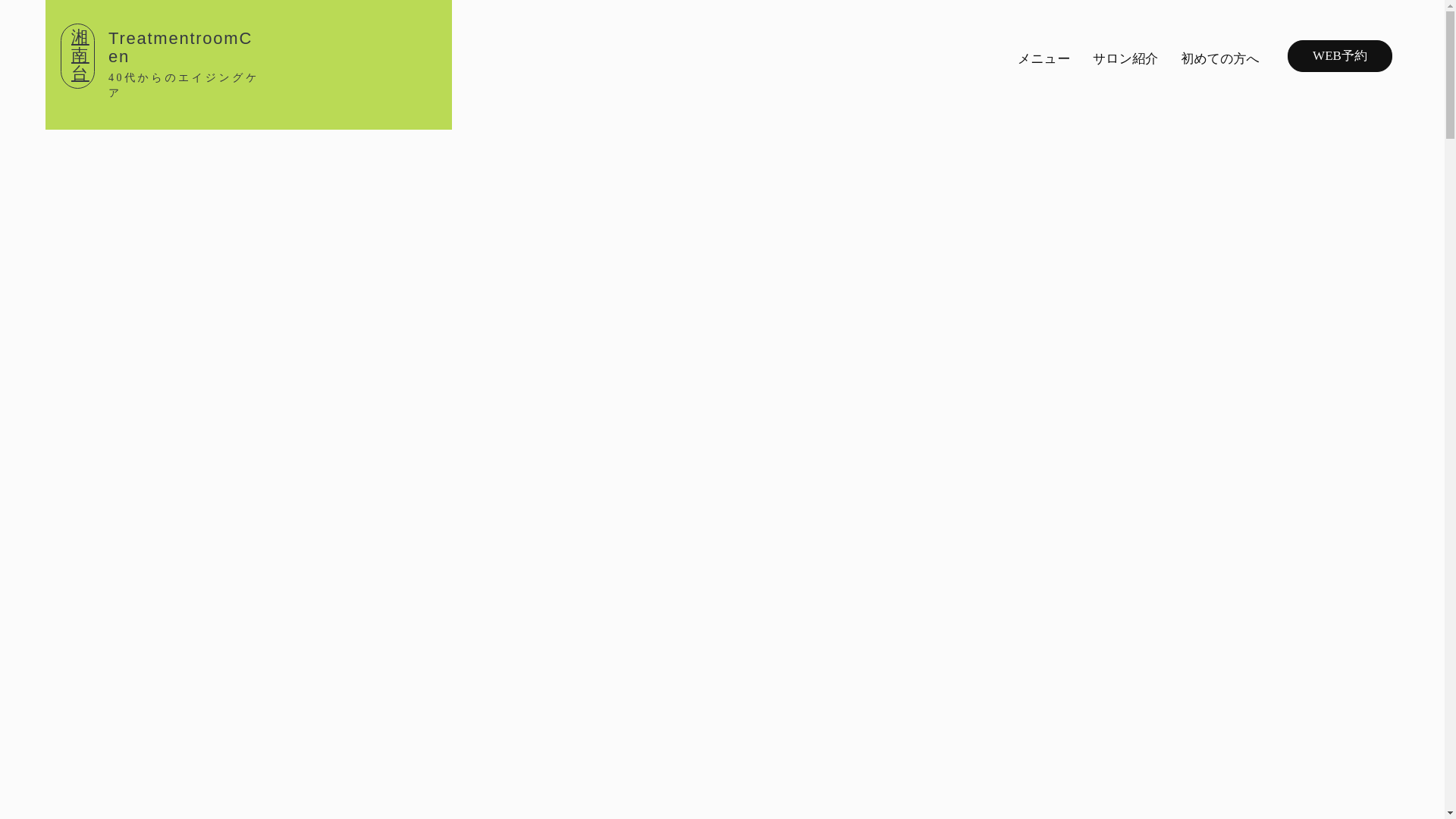 website screenshot of https://cen-esute.com/