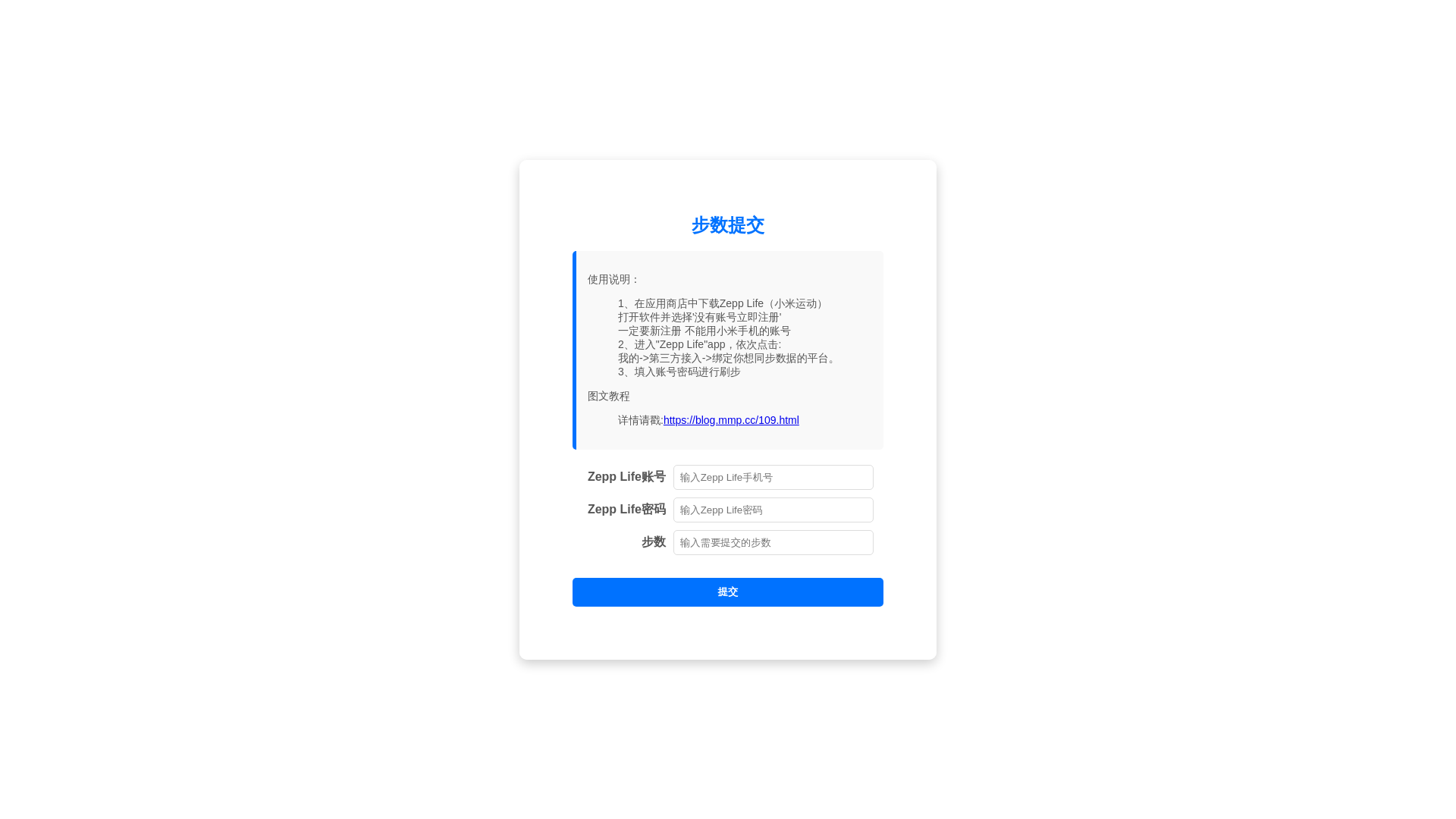 website screenshot of https://step-b1h.pages.dev/