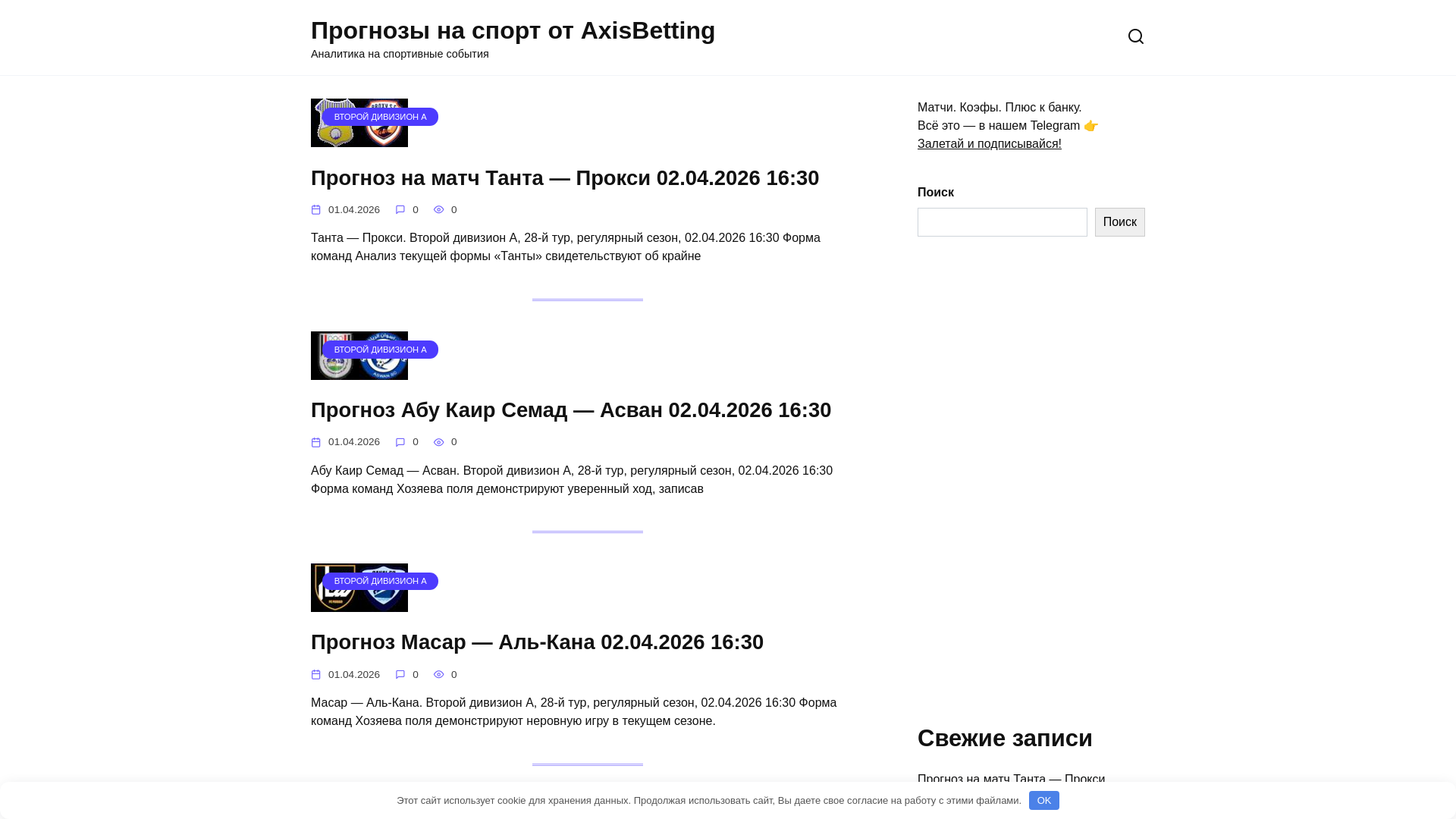 website screenshot of https://axistipster.help/