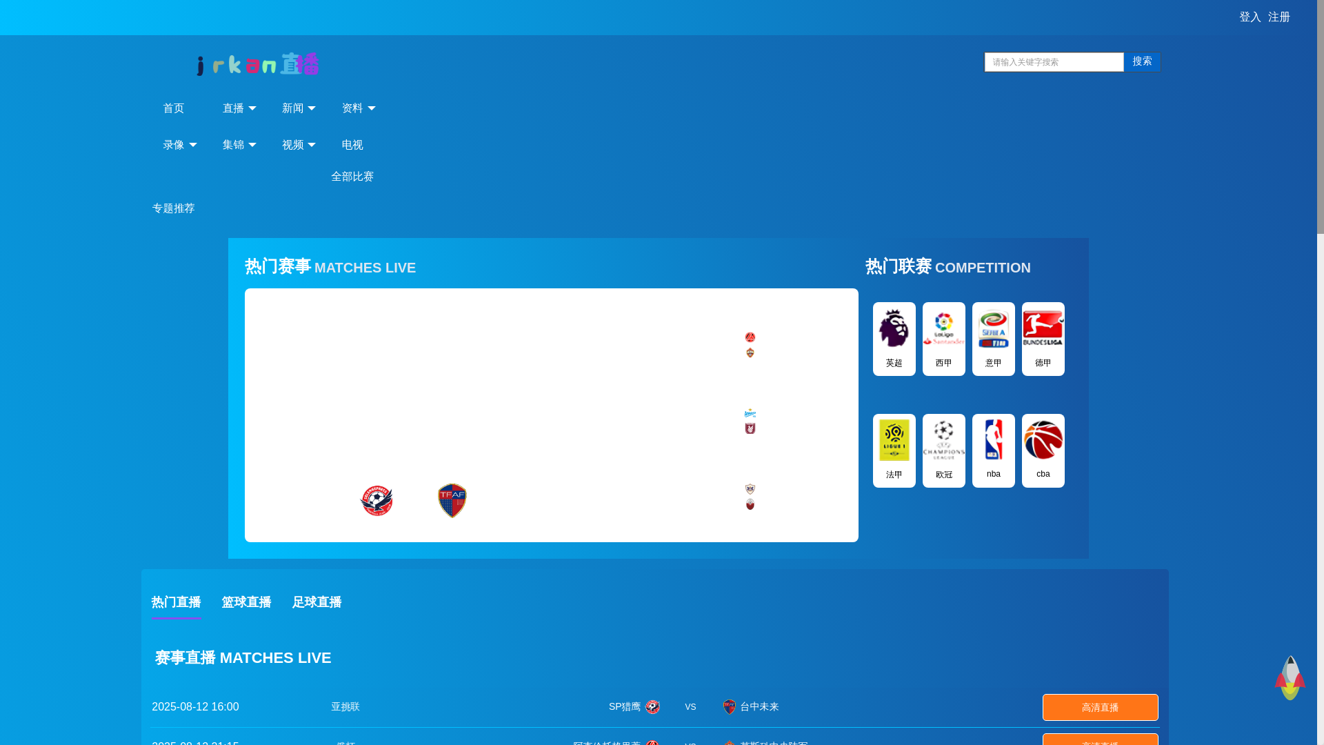 website screenshot of https://jrkanzhibo-douyin.com/