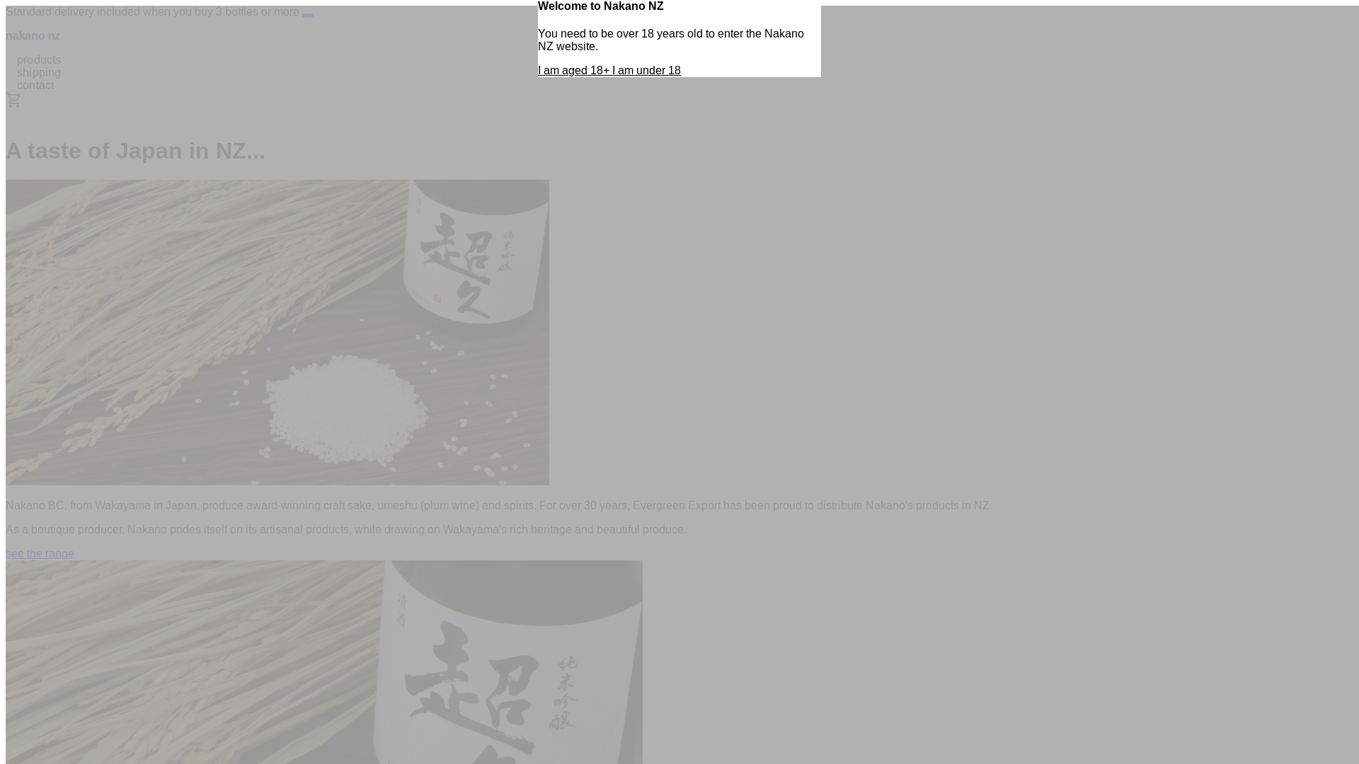 website screenshot of https://nakano.pages.dev/