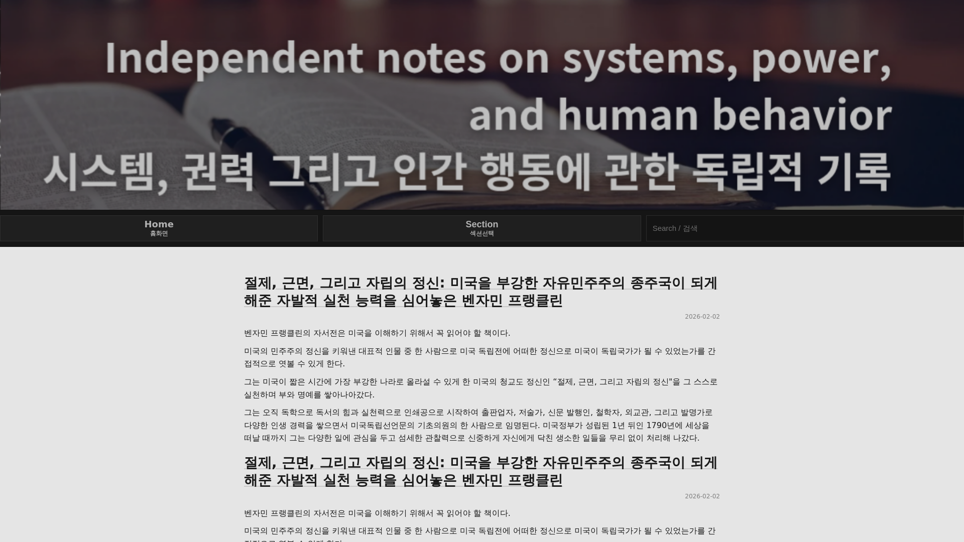 website screenshot of https://lectoryoon-project.pages.dev/