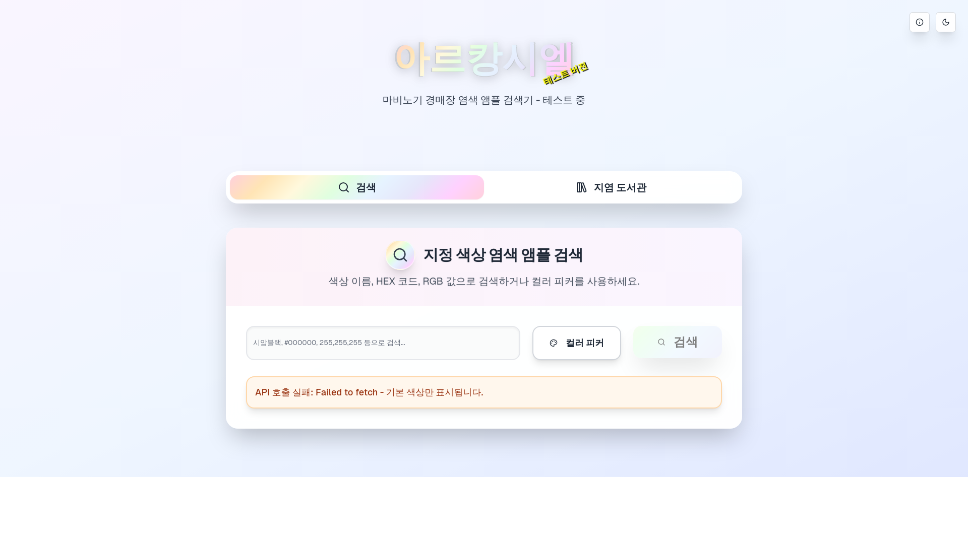 website screenshot of https://arcenciel.work/