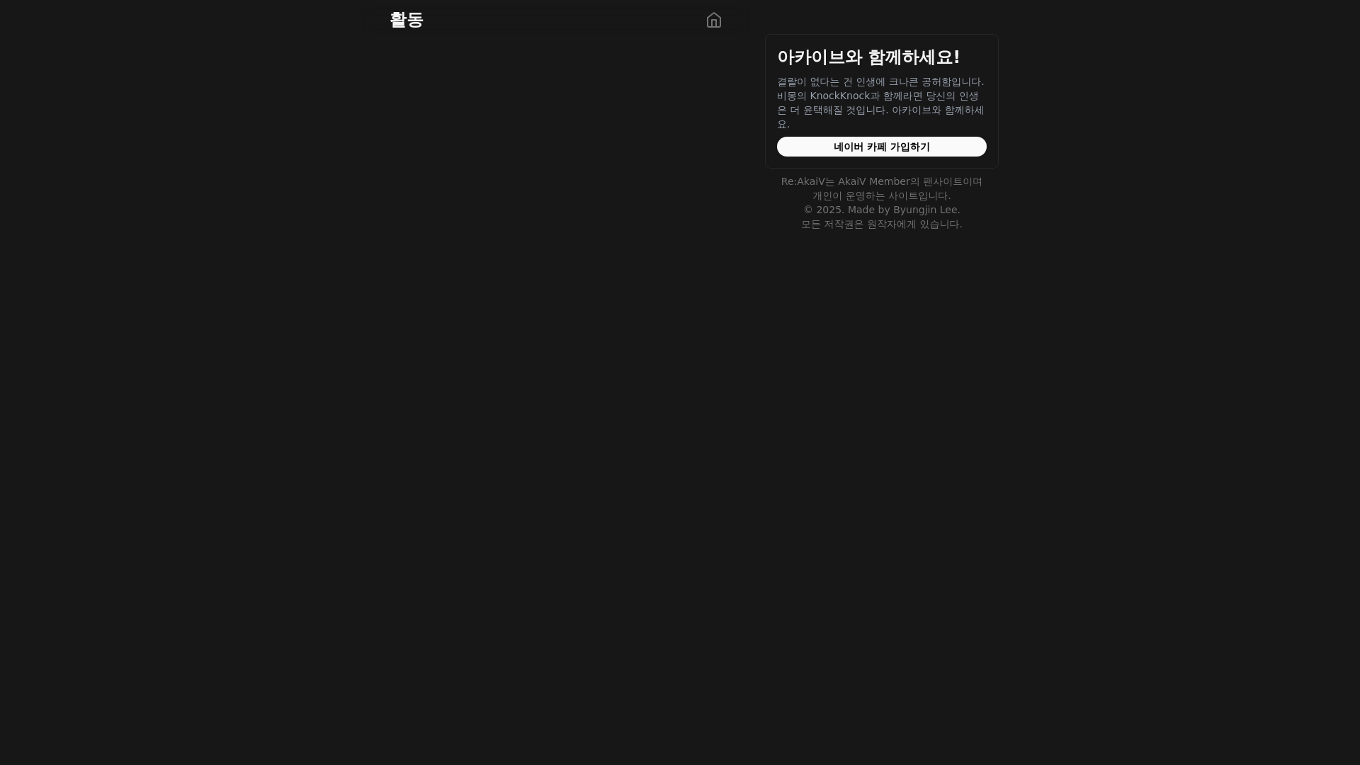 website screenshot of https://re-akaiv-feed.pages.dev/