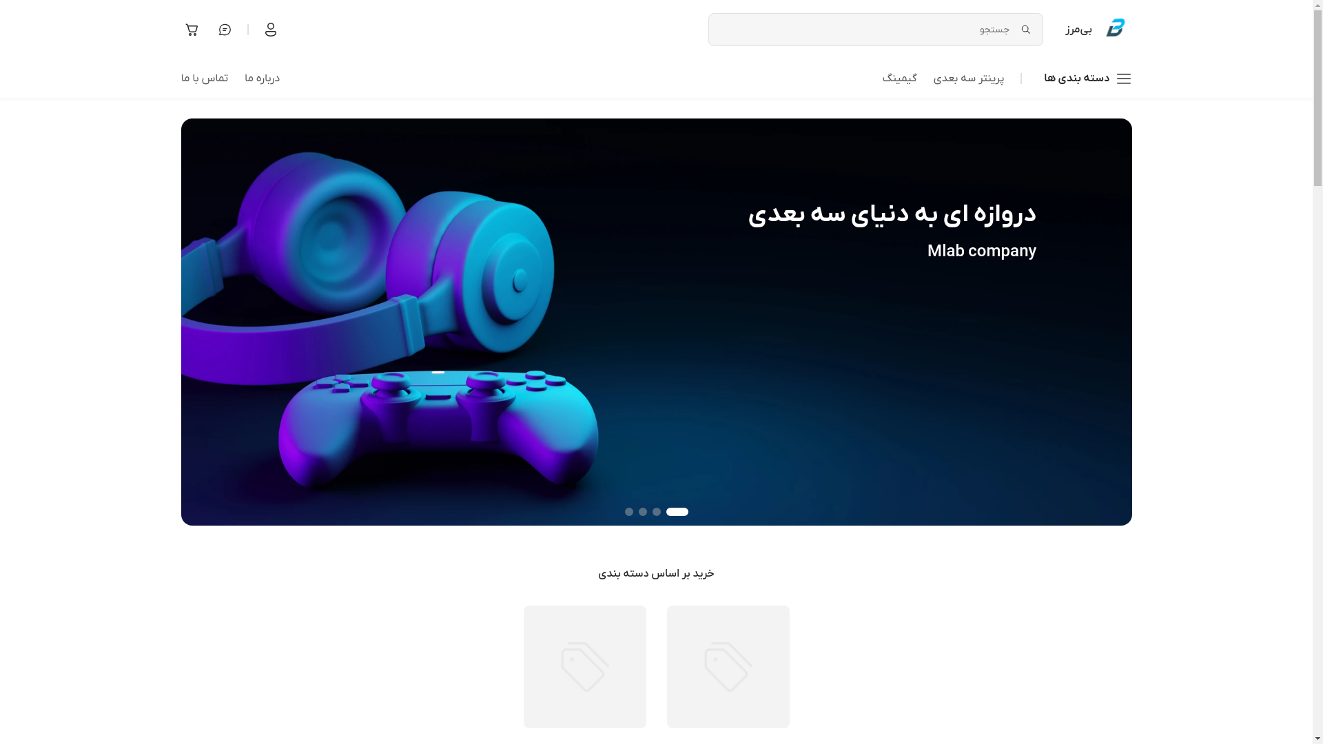 website screenshot of https://bimarztech.com/