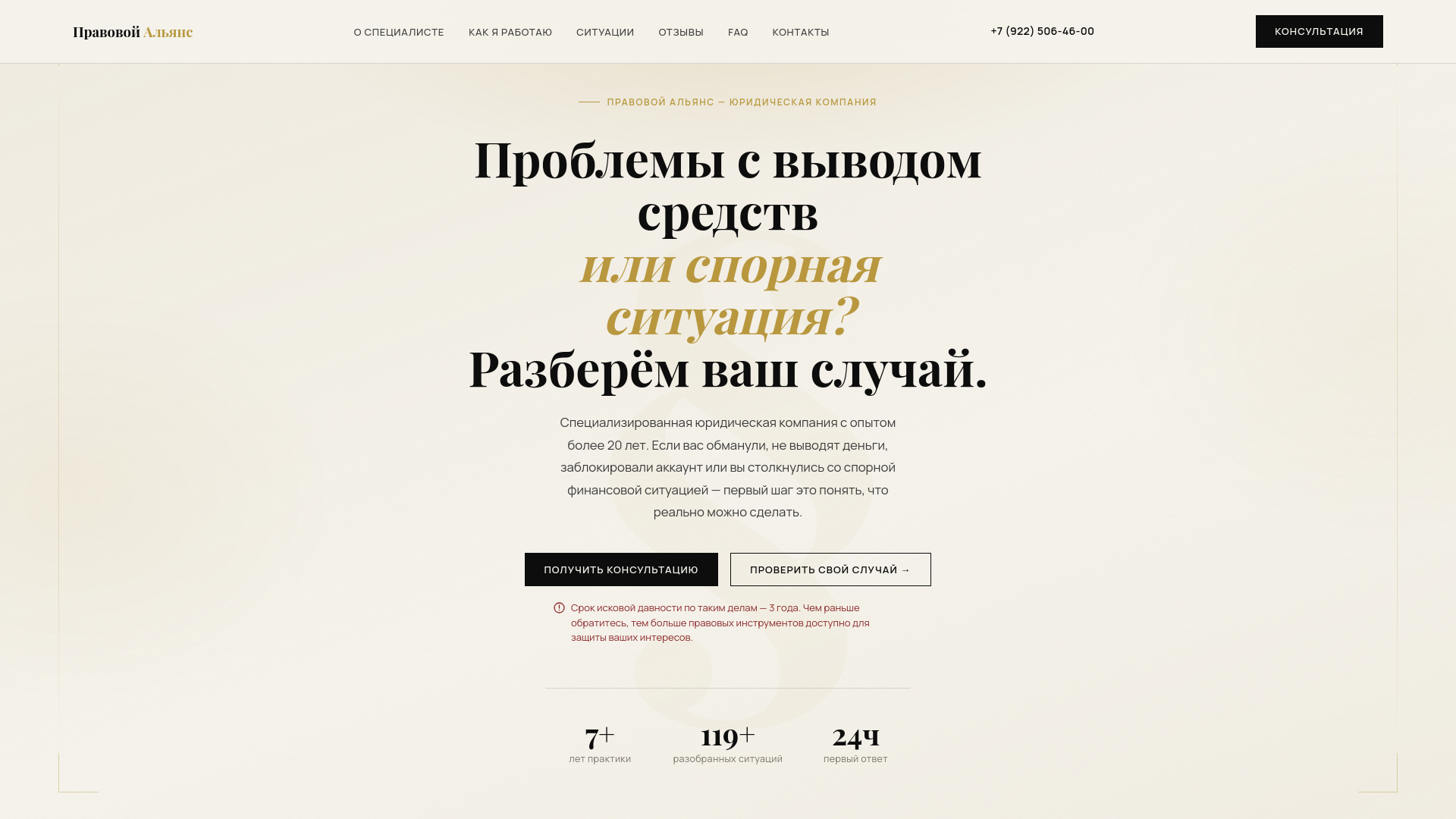 website screenshot of https://vorontsov-consult.ru