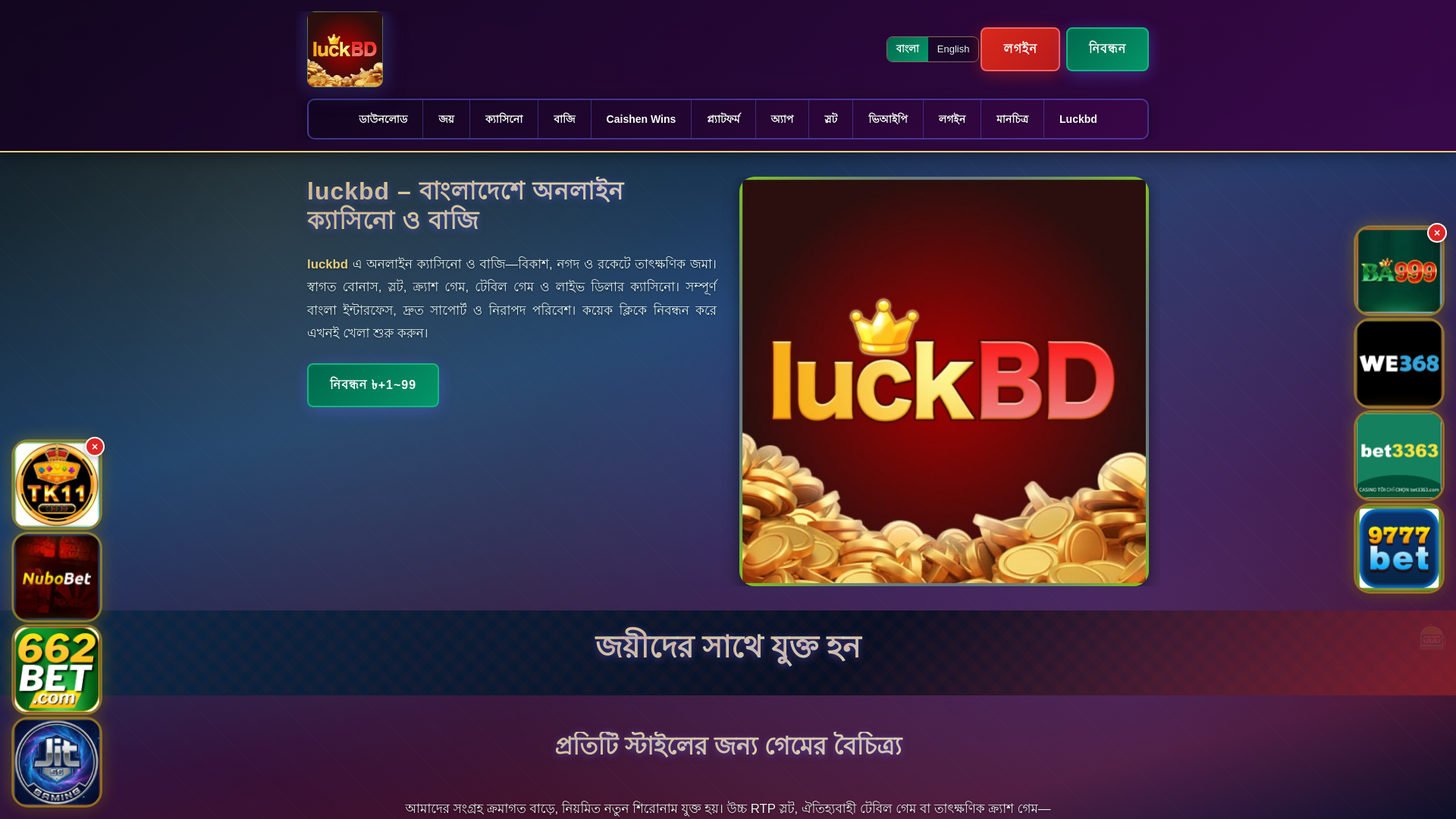 website screenshot of https://luckbdchhoy.com/
