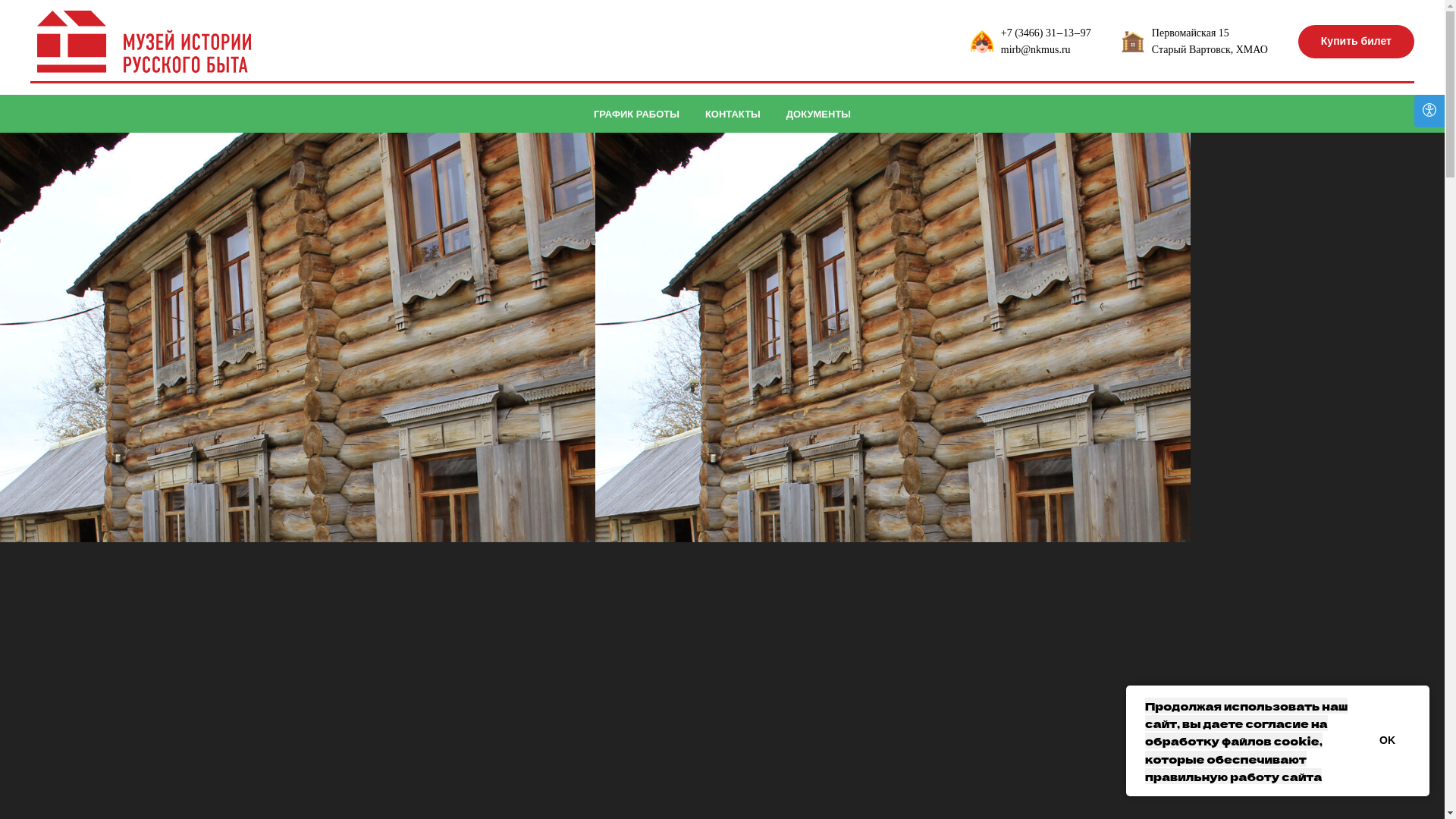website screenshot of https://mirbnkmus.ru/