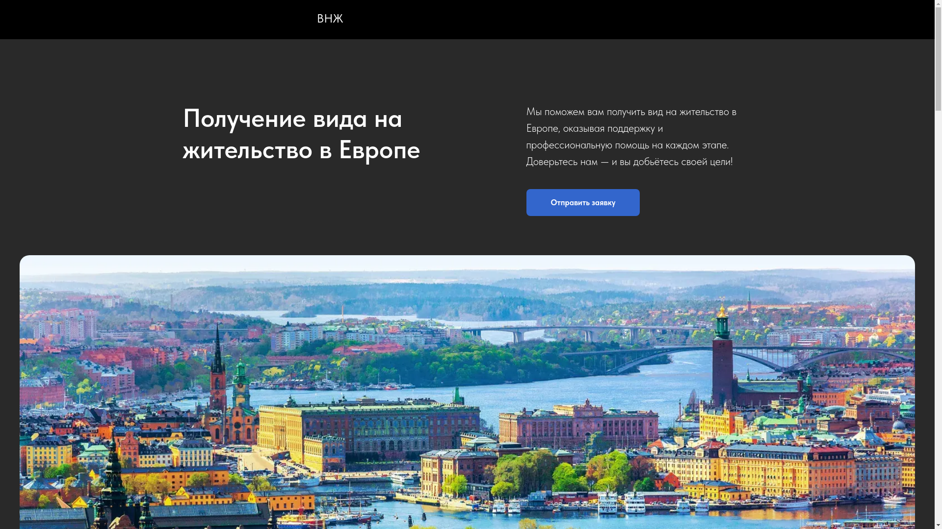 website screenshot of https://jobvnz.ru/