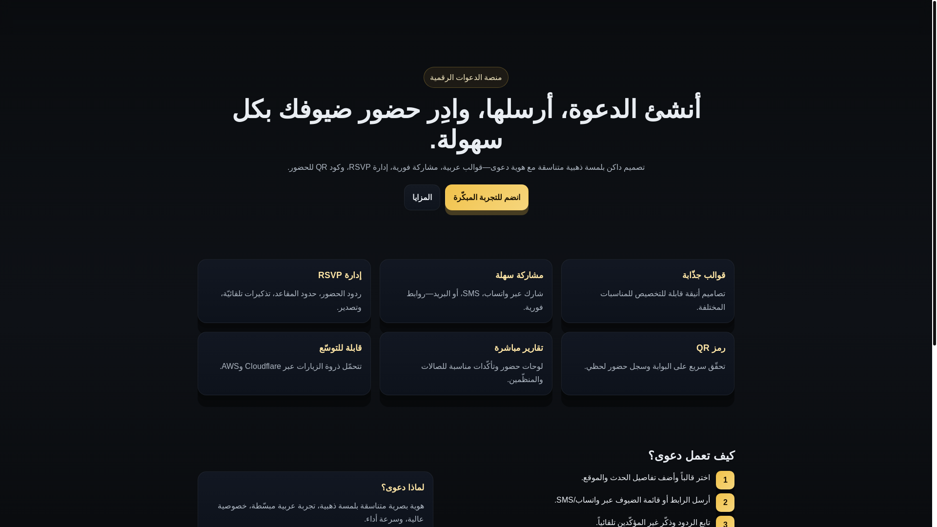 website screenshot of https://daawa.pages.dev/
