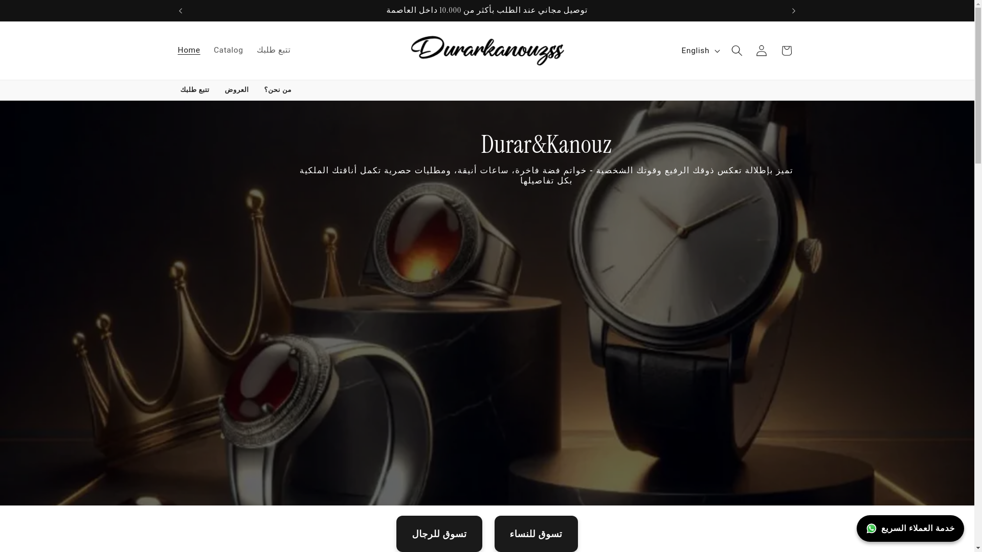 website screenshot of https://durarandkanouz.com/