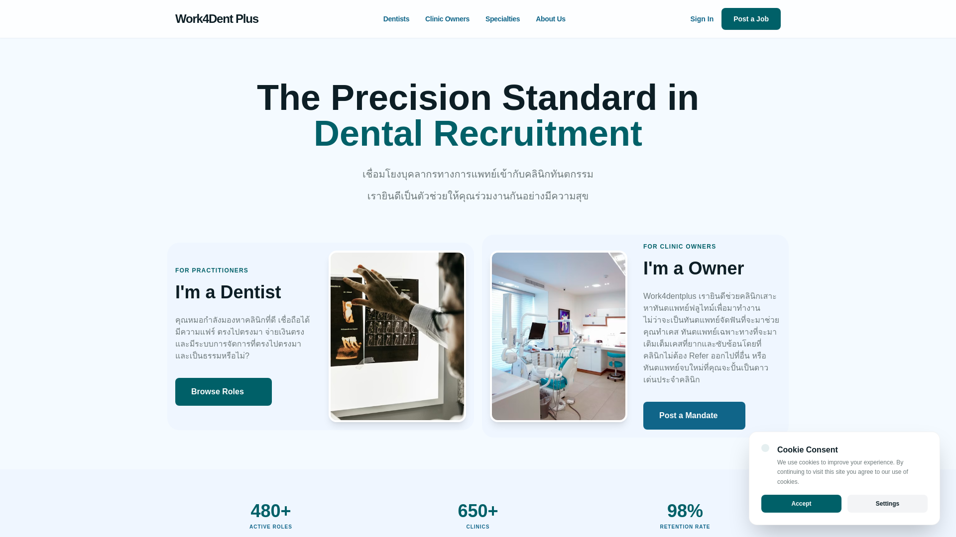 website screenshot of https://work4dentplus.com