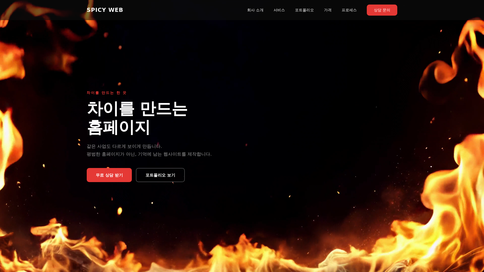 website screenshot of https://spicyweb.pages.dev/