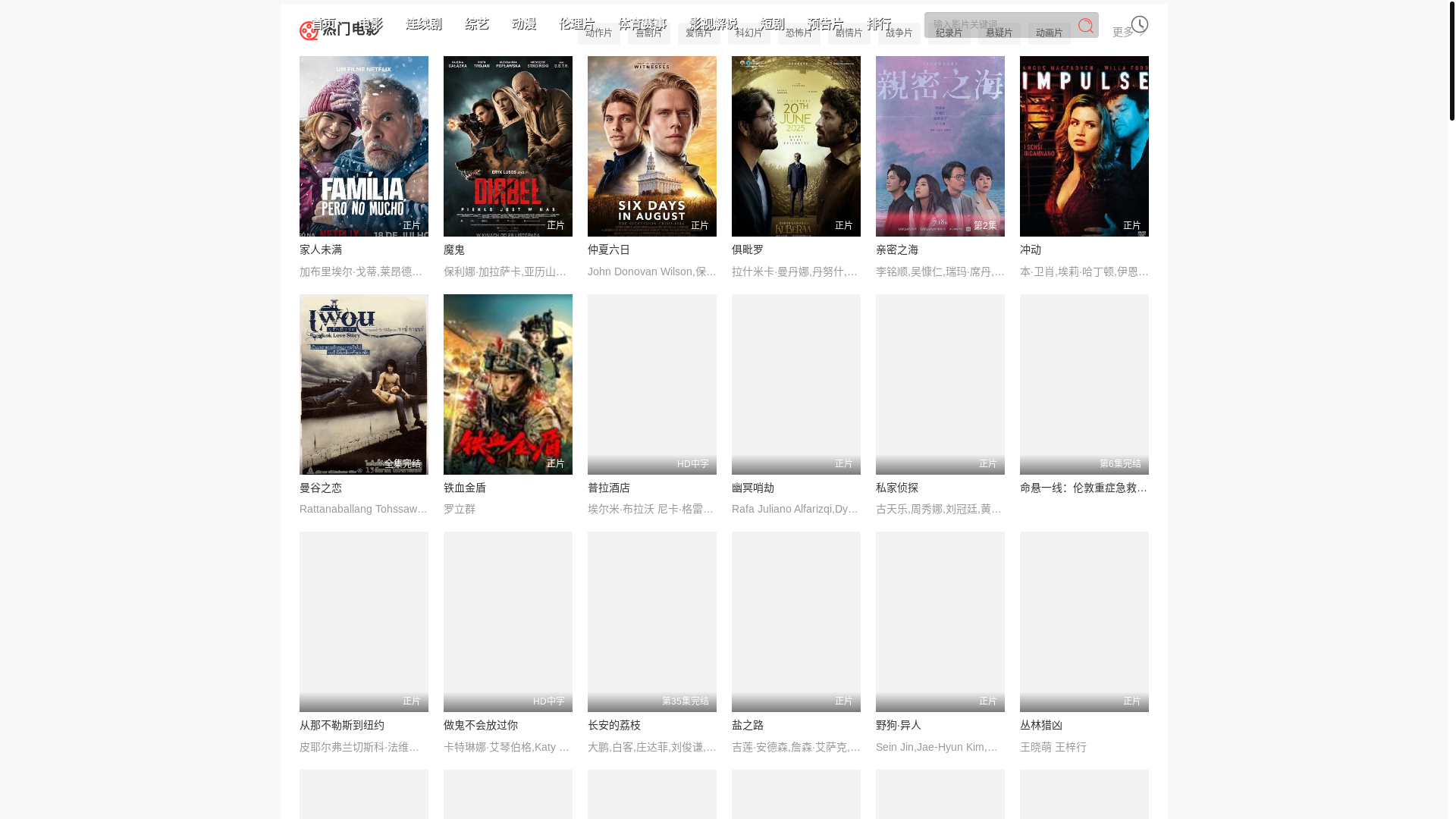 website screenshot of https://kekeyingshizhan.com/