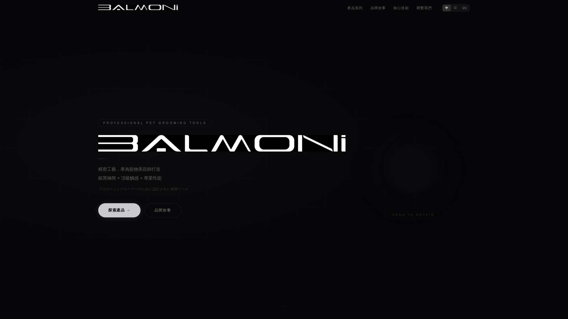 website screenshot of https://balmoni-site.pages.dev/
