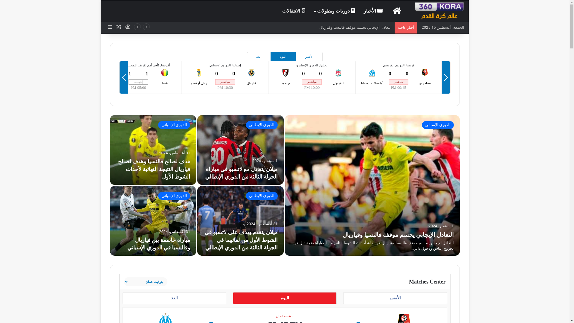 website screenshot of https://shoot-yalla.soccer/