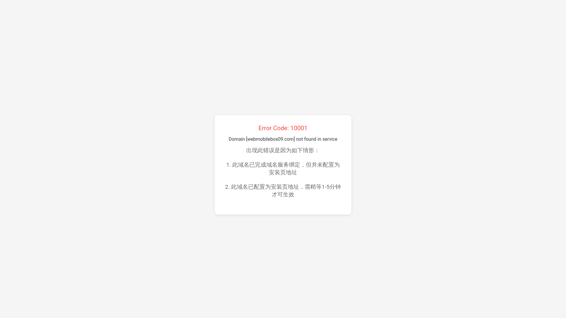 website screenshot of https://webmobilebox09.com/
