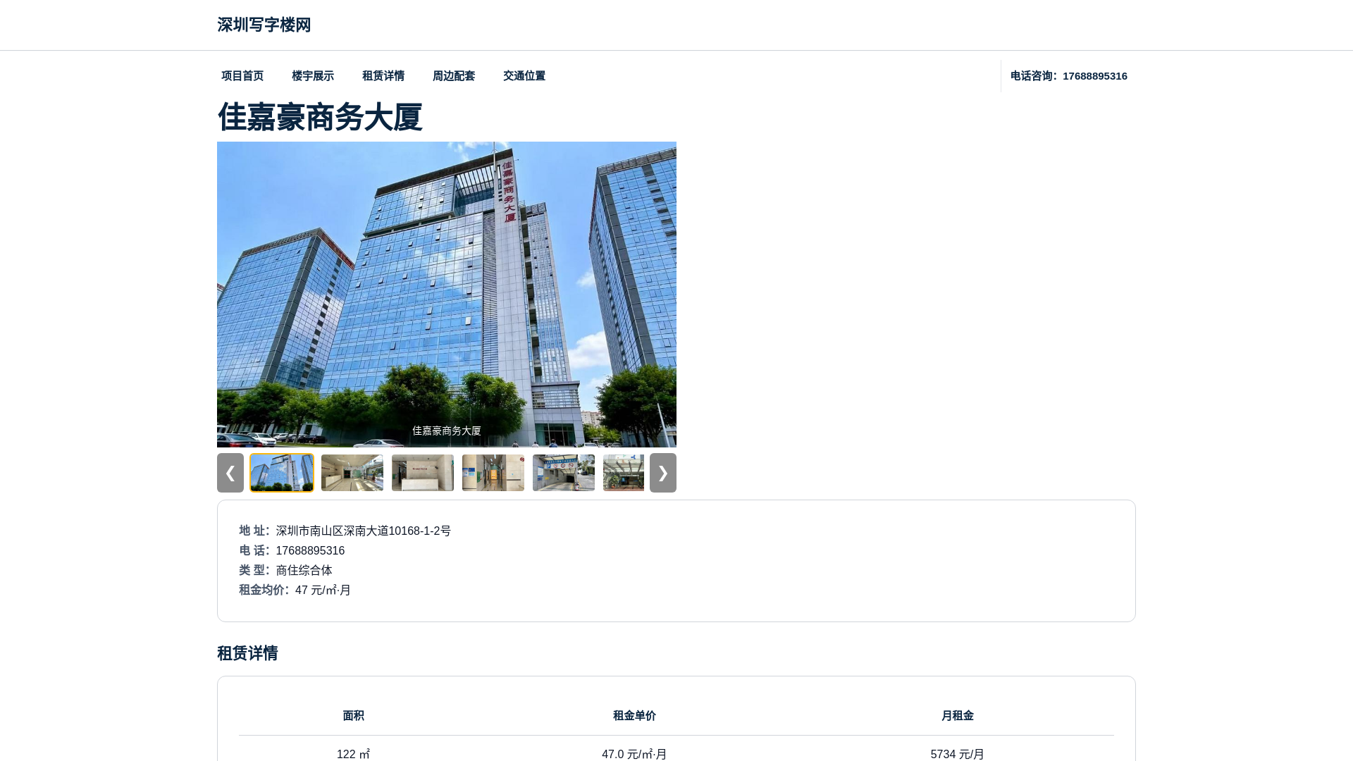 website screenshot of https://jjhswdsxuanzhi.cn/