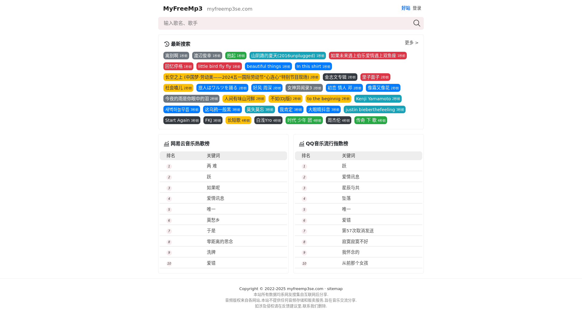 website screenshot of https://myfreemp3se.com/