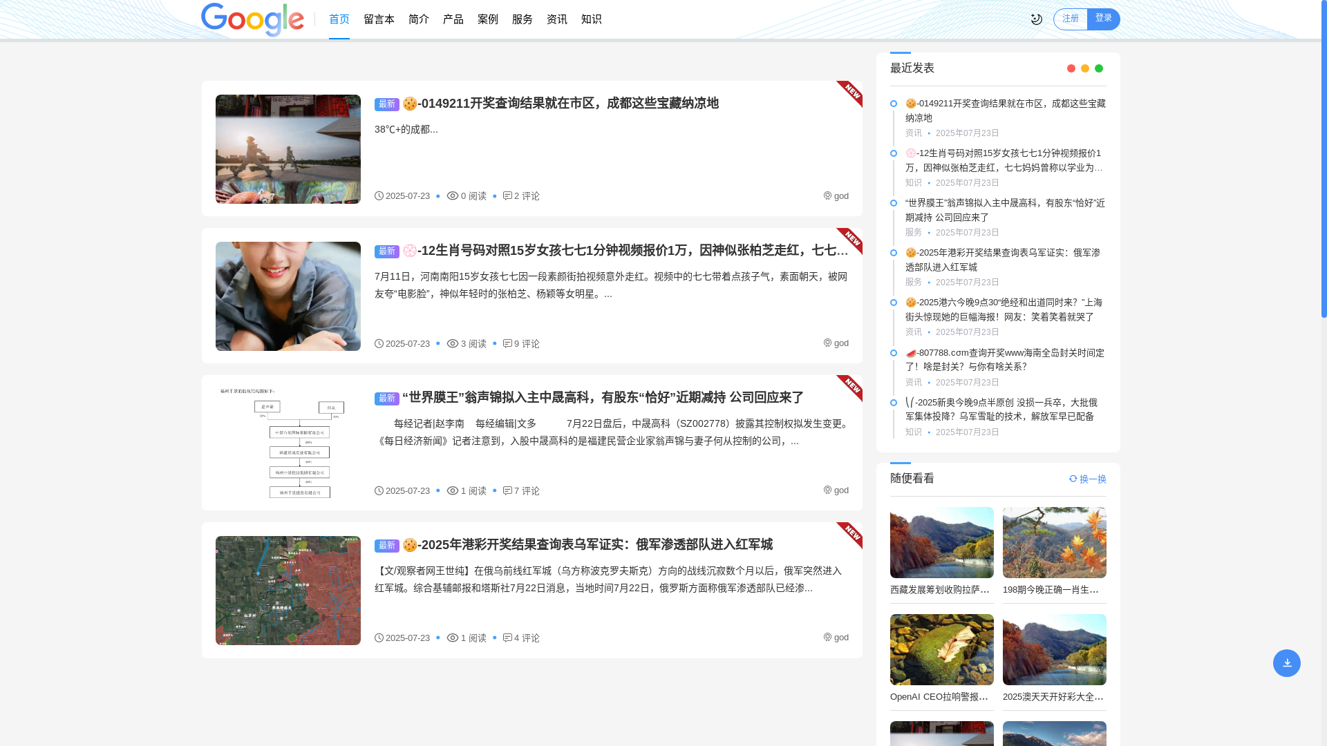 website screenshot of https://c6t.mobi/