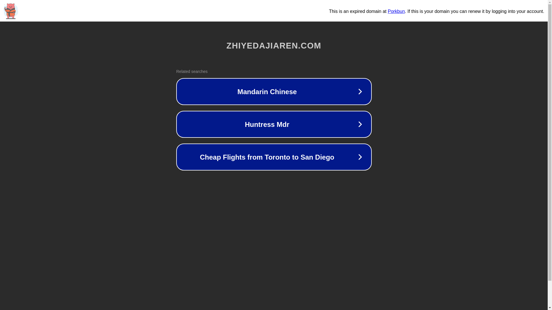 website screenshot of https://zhiyedajiaren.com/