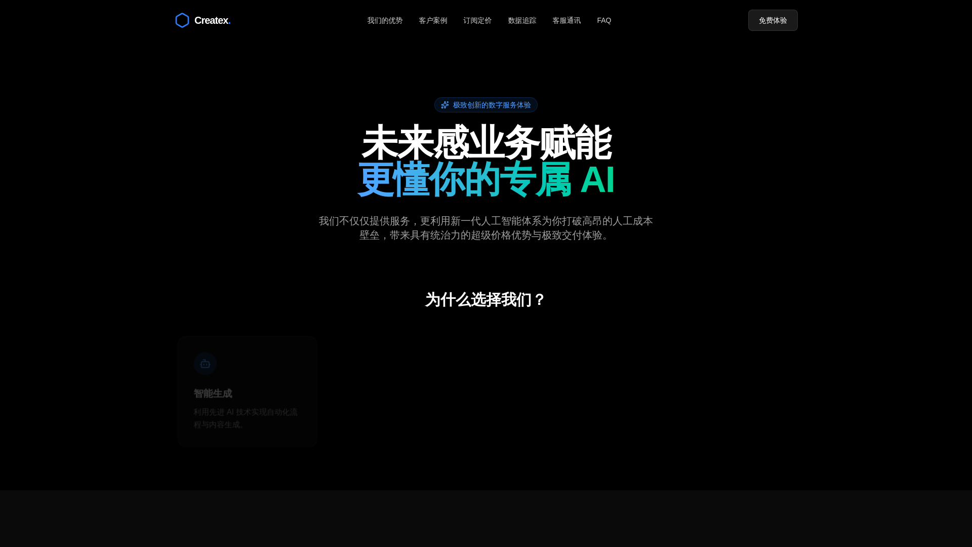 website screenshot of https://createx-frontend.pages.dev/