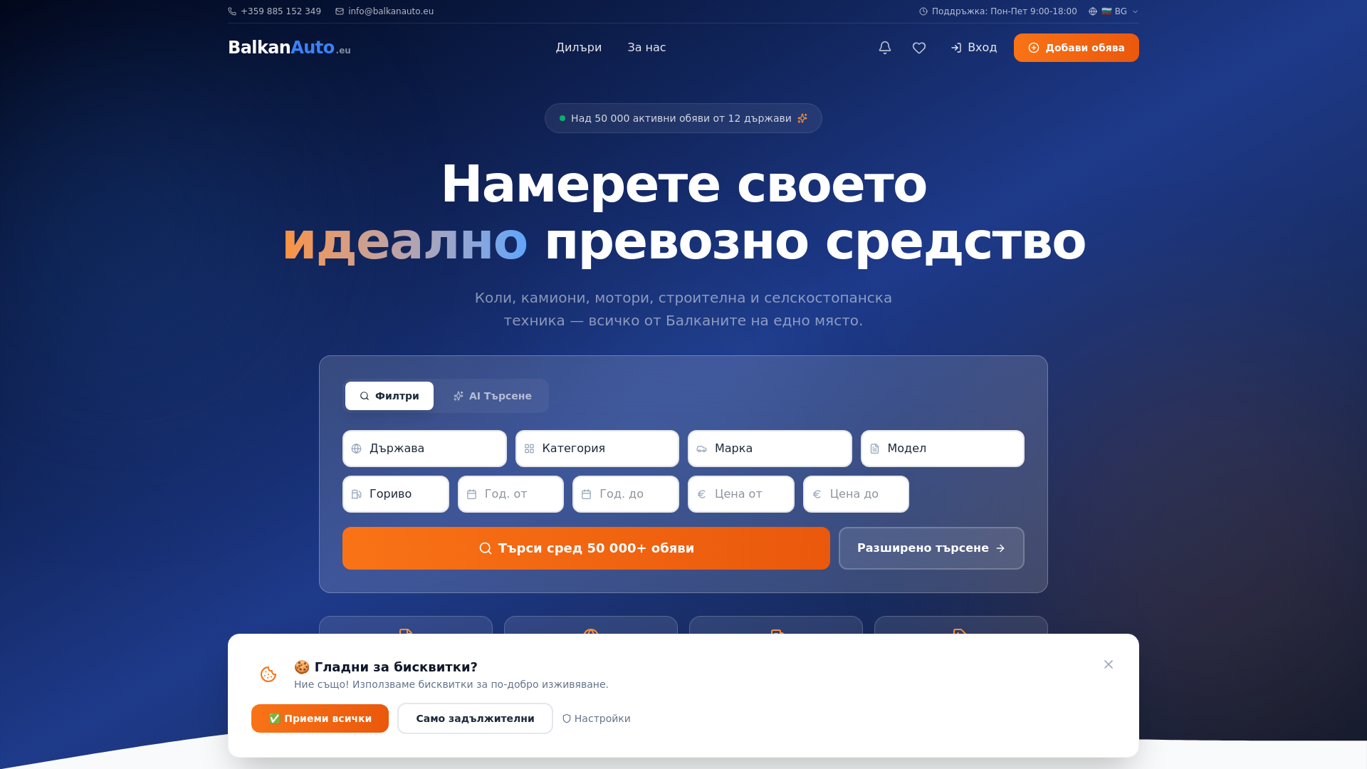 website screenshot of https://balkanauto.eu/