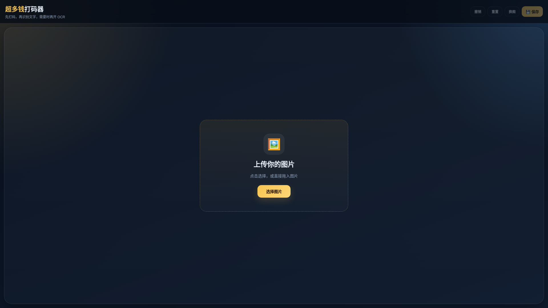website screenshot of https://mosaic-tool.pages.dev/