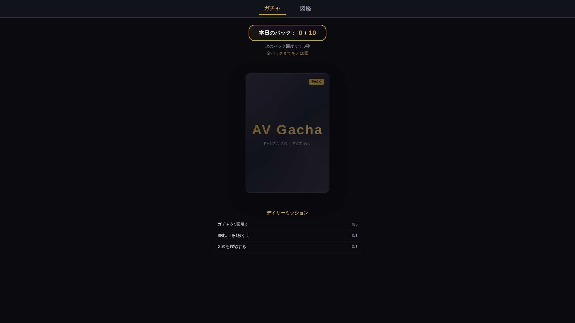 website screenshot of https://avgacha.pages.dev/