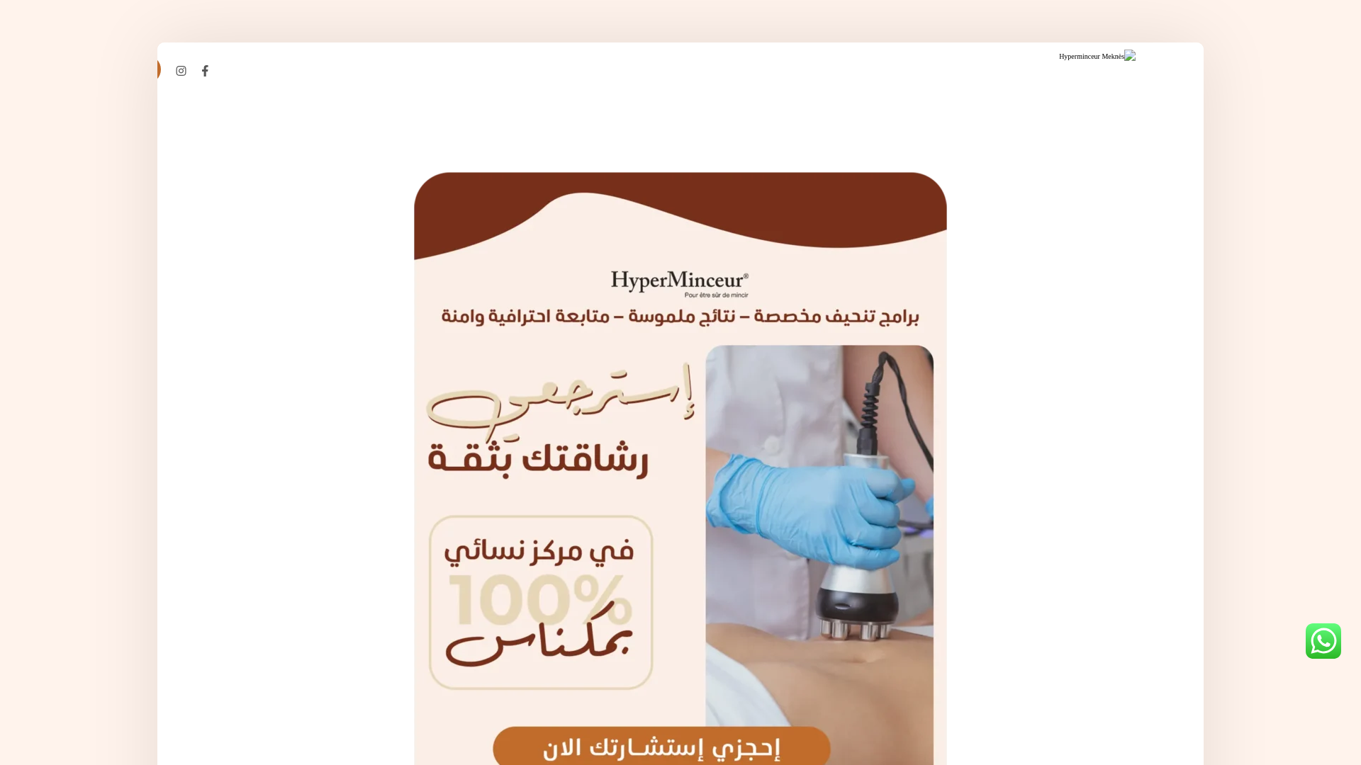 website screenshot of https://minceur-meknes.store