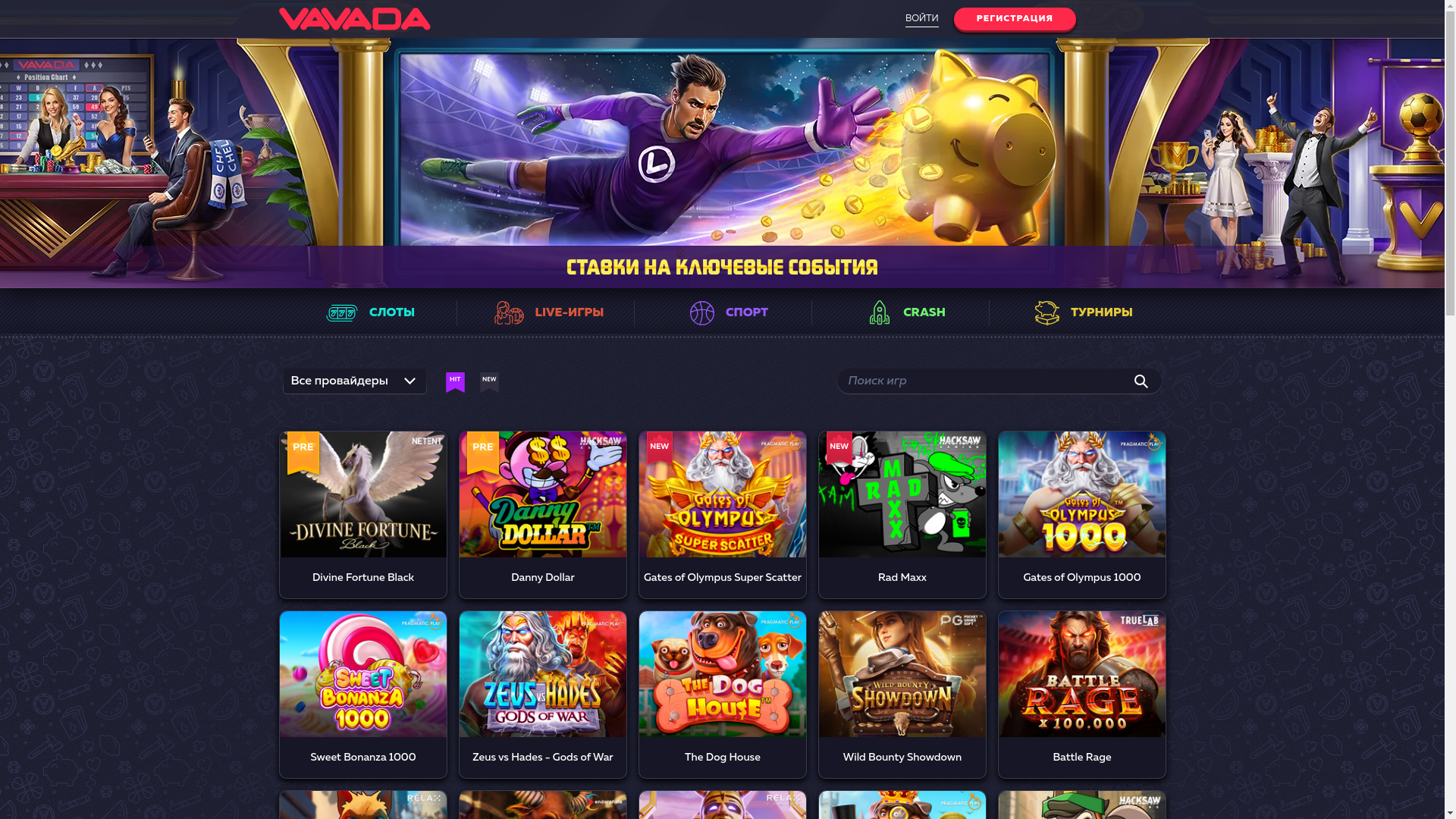 website screenshot of https://vavadapv.fun/