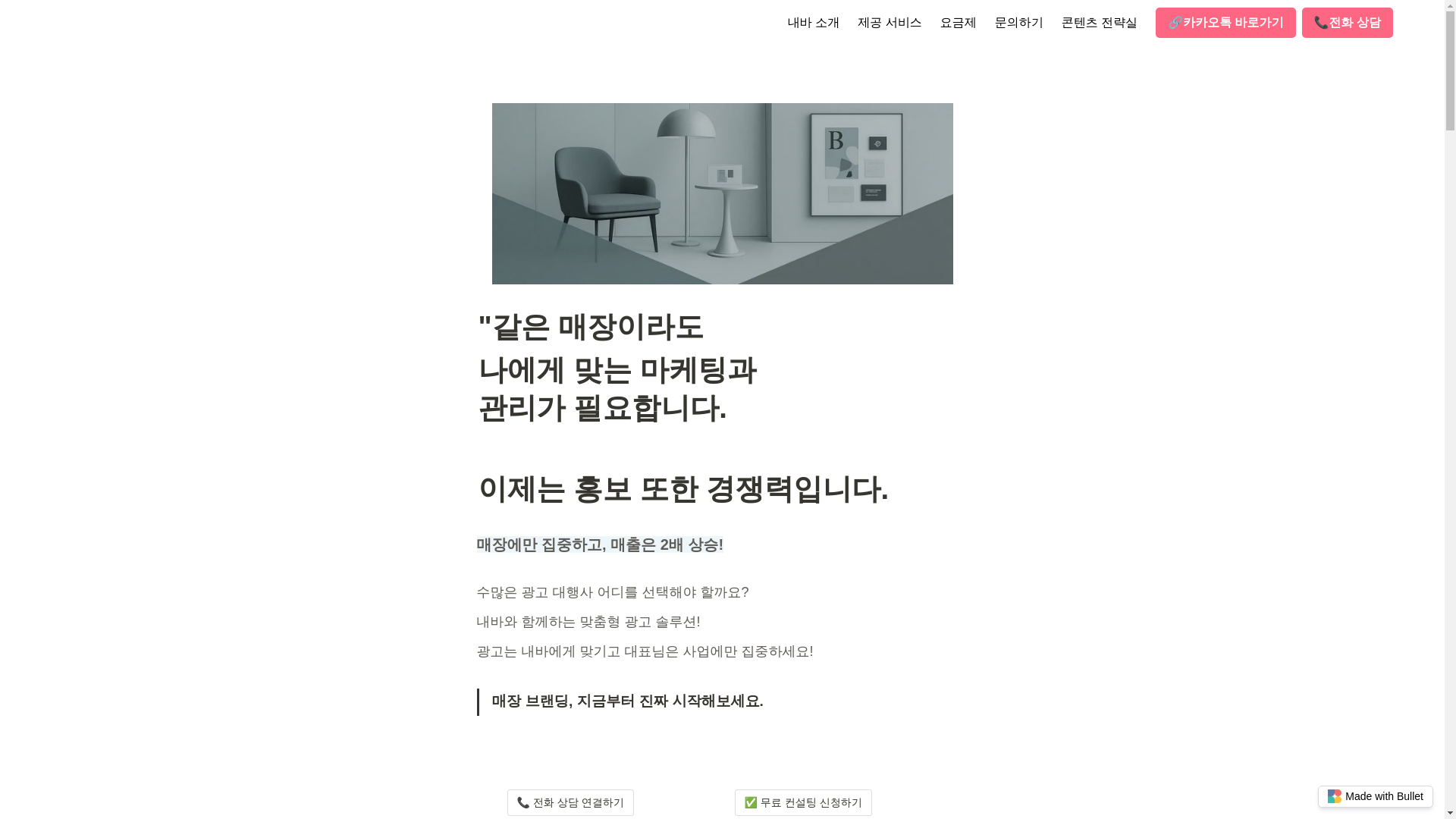website screenshot of https://nbbranding-bullet.pages.dev/