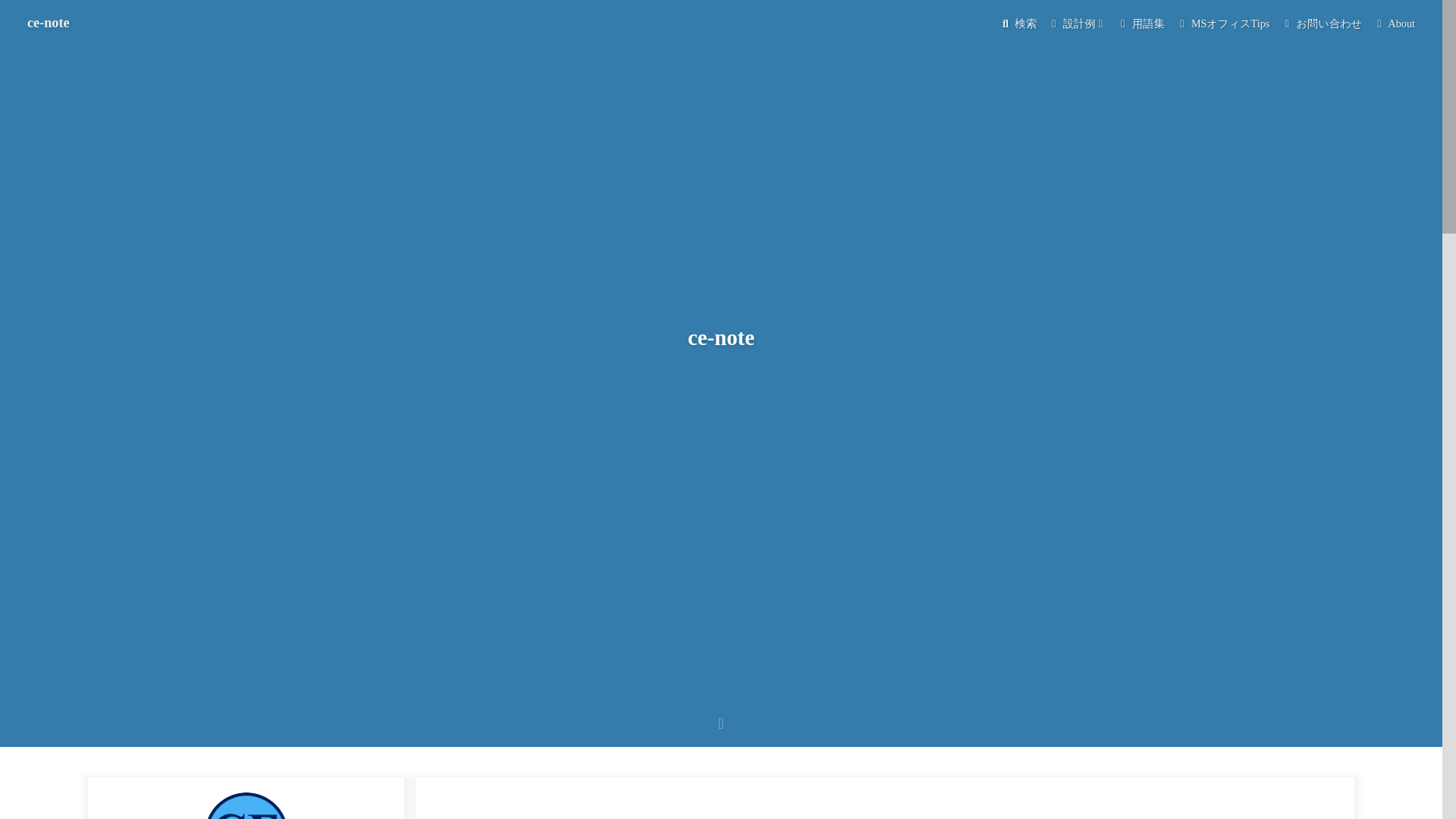website screenshot of https://ce-note.pages.dev/