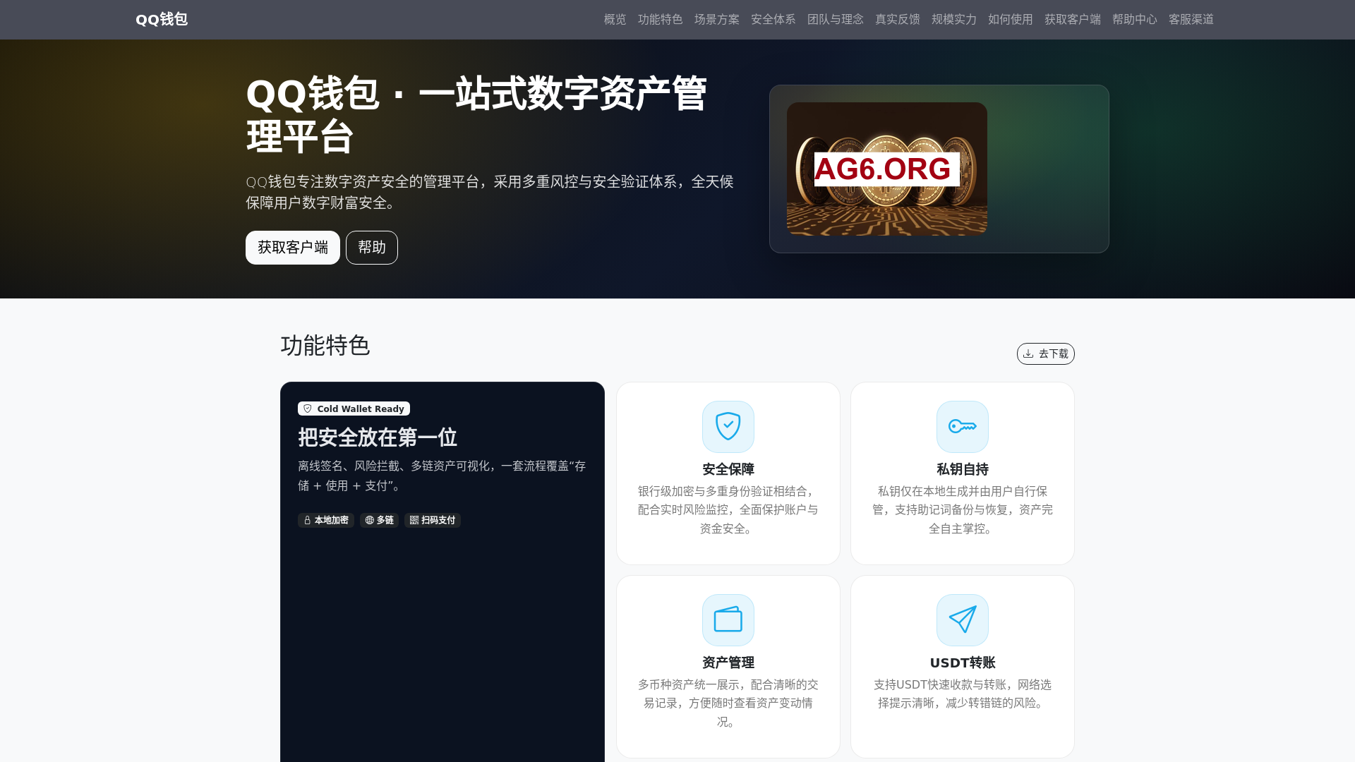website screenshot of https://qqqianbaogw.com.cn